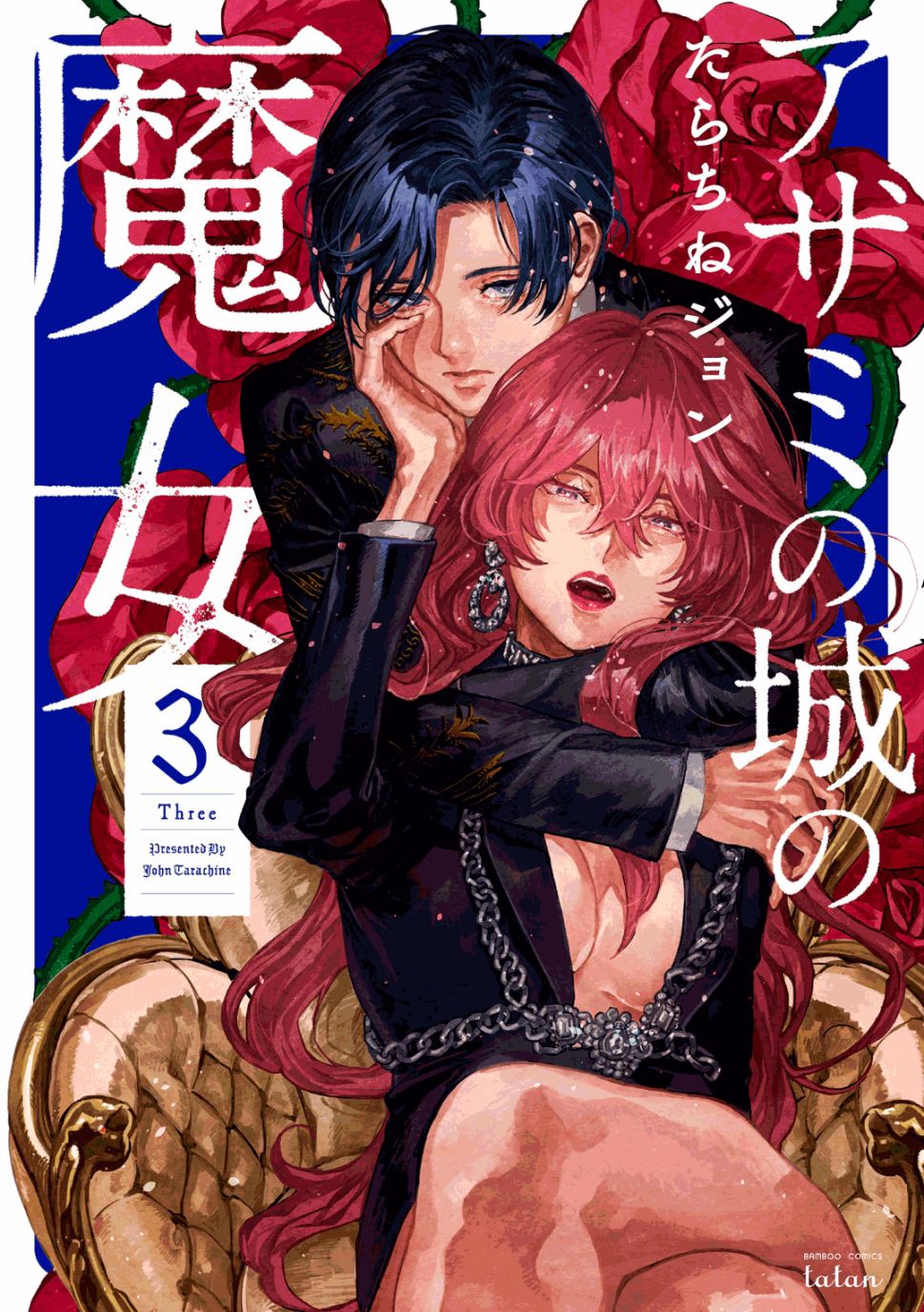 蓟草之城的魔女韩漫全集-第11话无删减无遮挡章节图片 