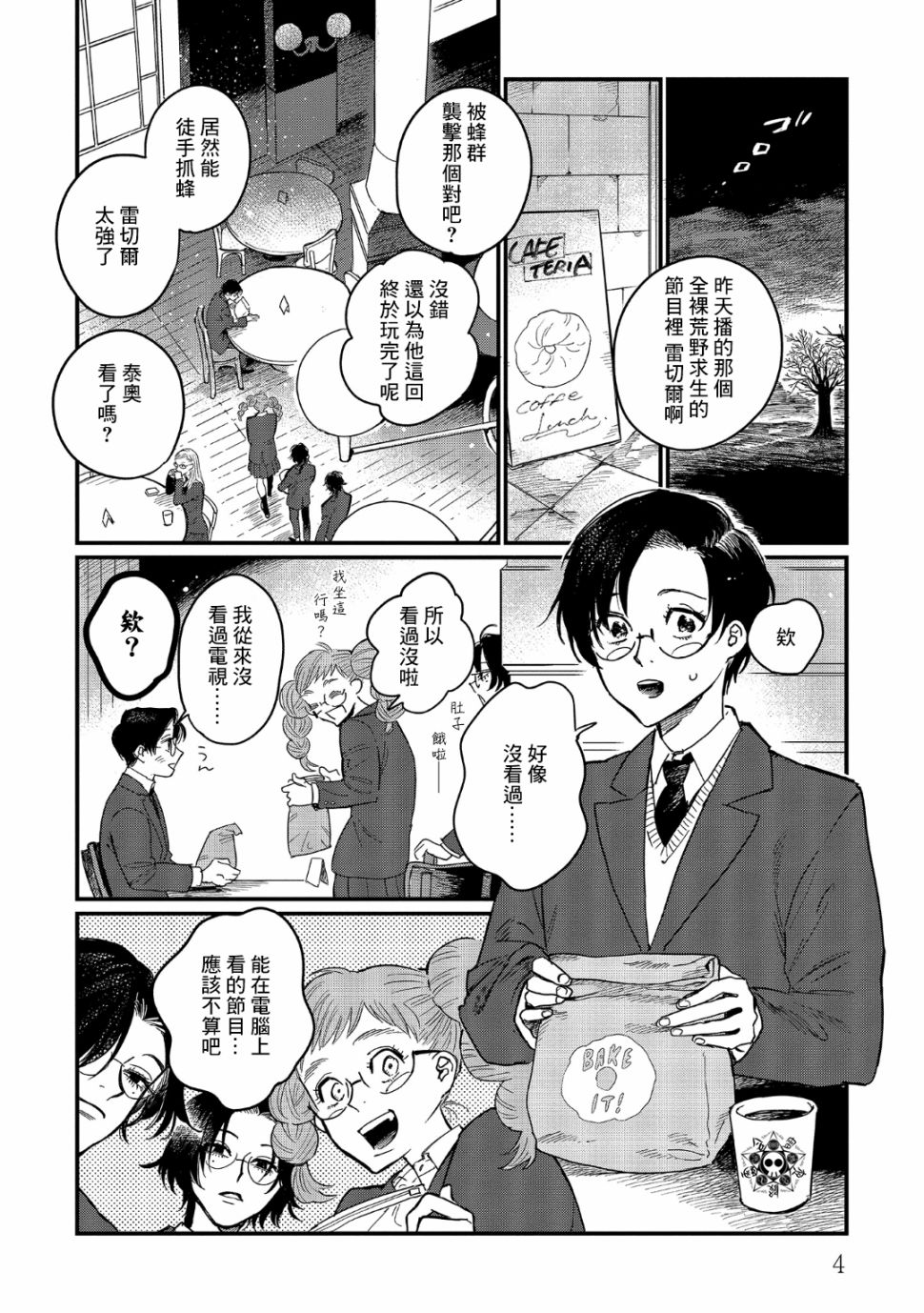 蓟草之城的魔女韩漫全集-第11话无删减无遮挡章节图片 