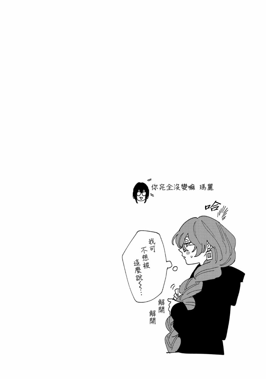 蓟草之城的魔女韩漫全集-第12话无删减无遮挡章节图片 