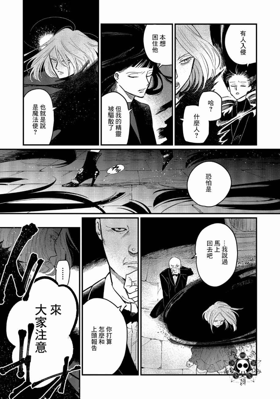 蓟草之城的魔女韩漫全集-第13话无删减无遮挡章节图片 