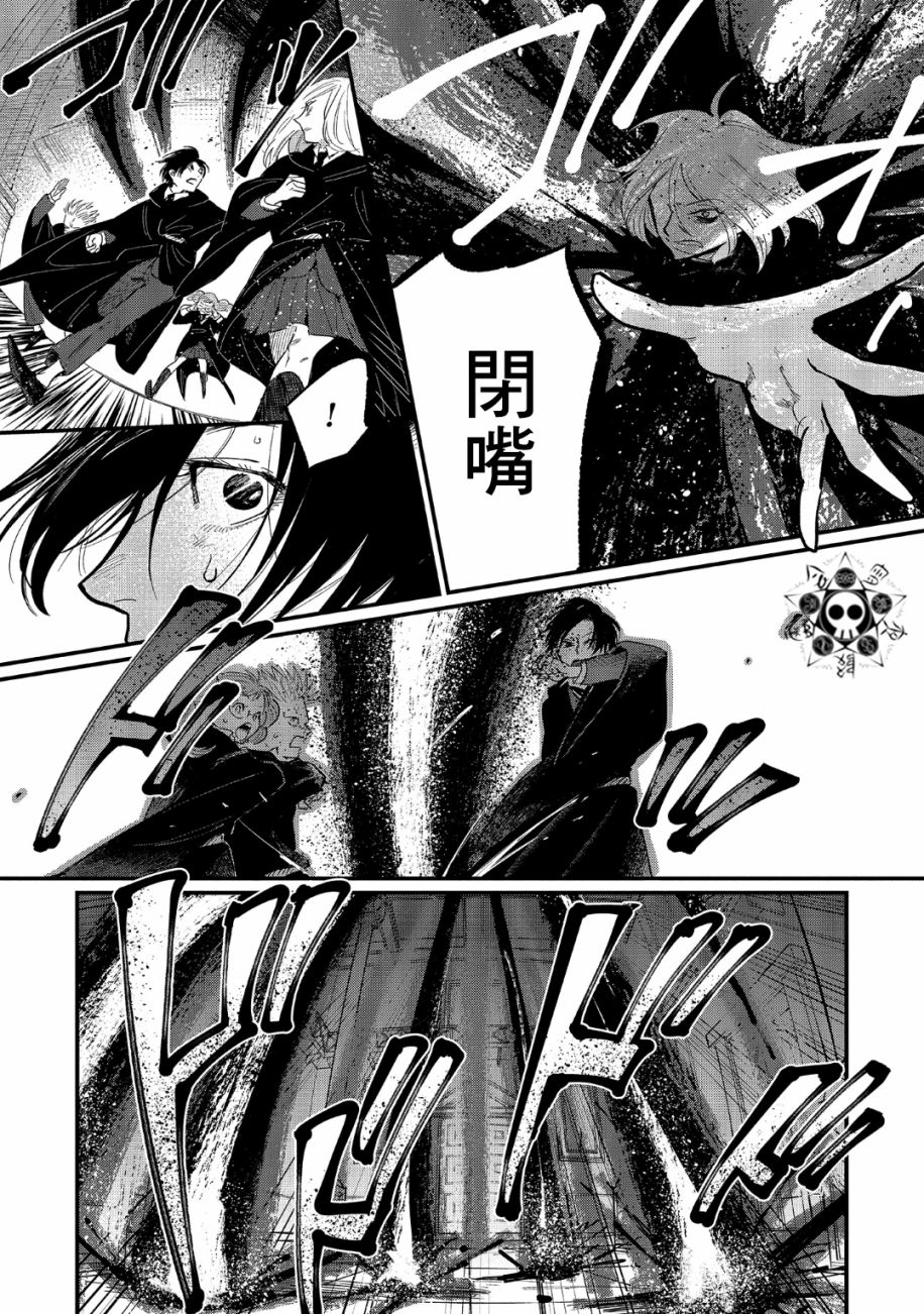 蓟草之城的魔女韩漫全集-第13话无删减无遮挡章节图片 