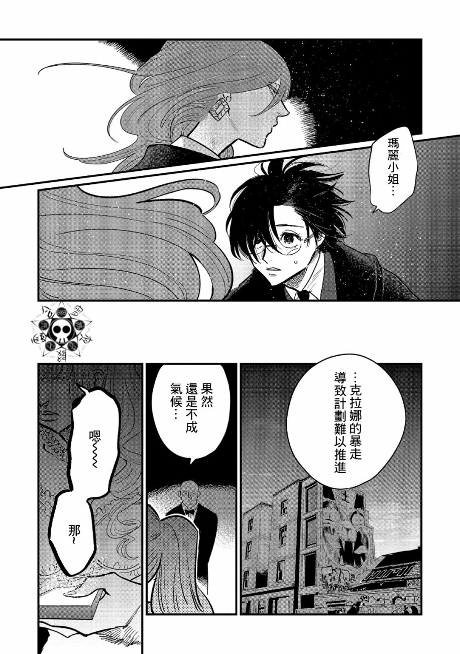 蓟草之城的魔女韩漫全集-第13话无删减无遮挡章节图片 