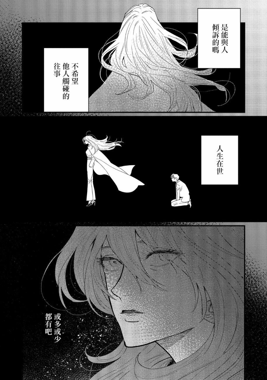 蓟草之城的魔女韩漫全集-第14话无删减无遮挡章节图片 
