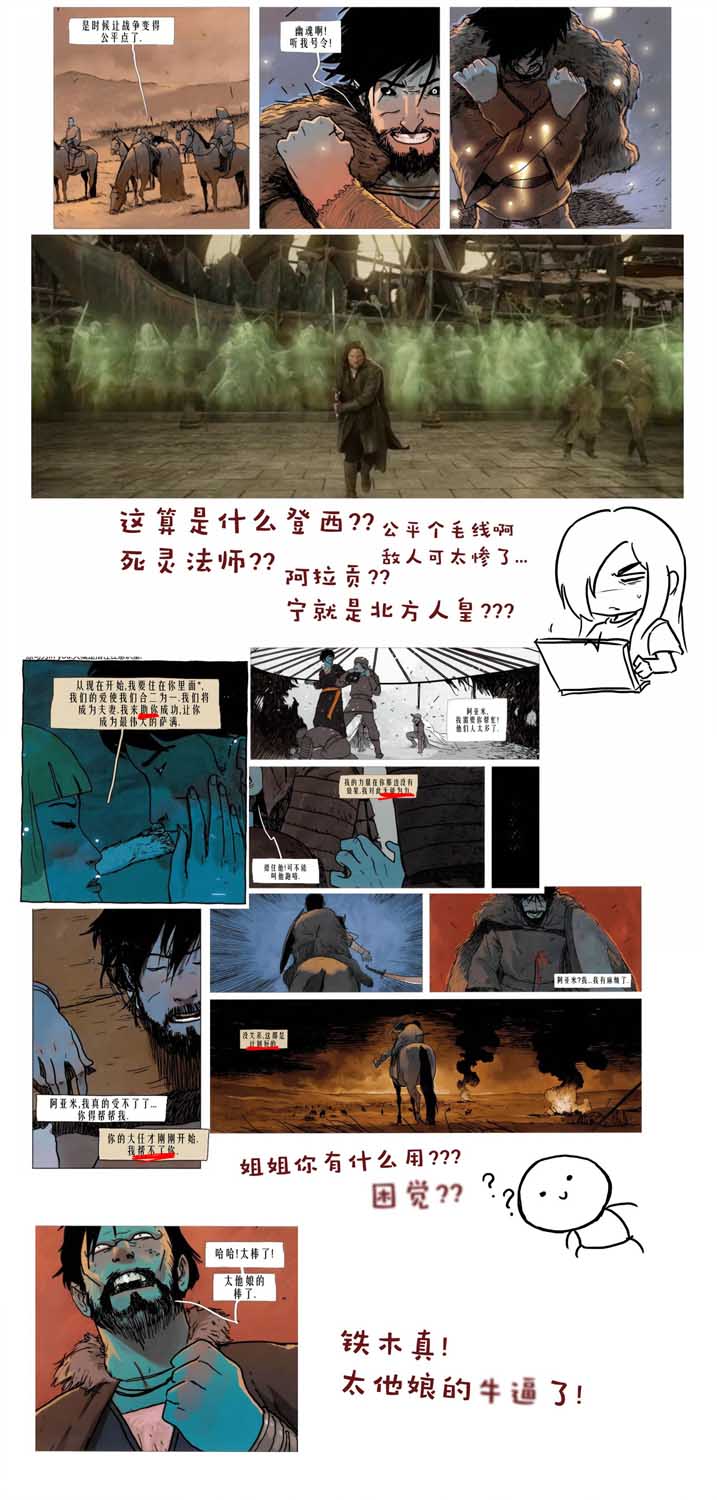 铁木真韩漫全集-第01卷无删减无遮挡章节图片 