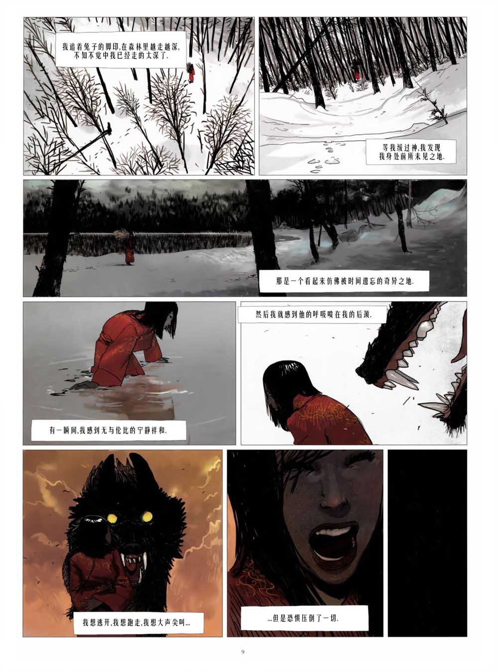 铁木真韩漫全集-第01卷无删减无遮挡章节图片 