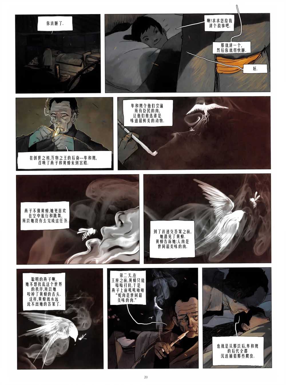 铁木真韩漫全集-第01卷无删减无遮挡章节图片 