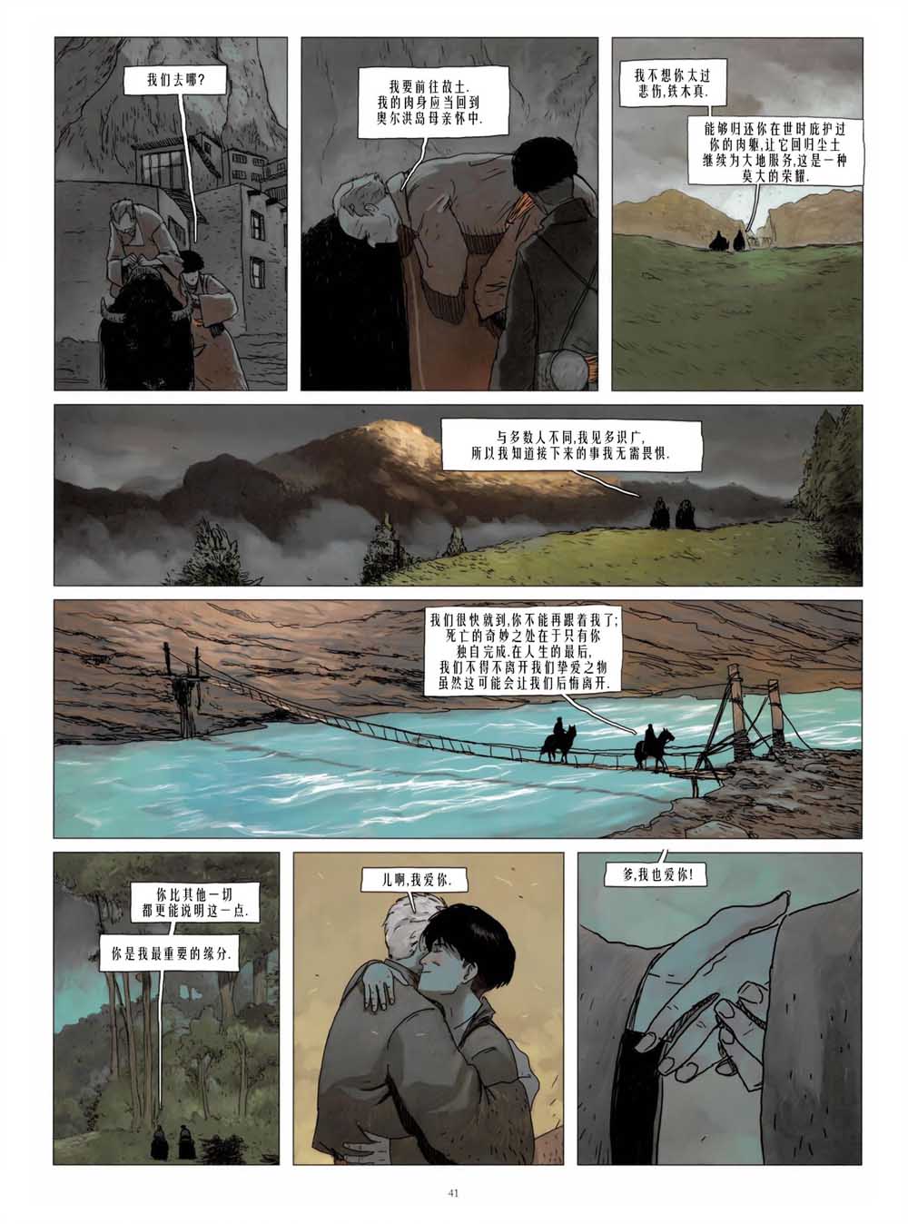 铁木真韩漫全集-第01卷无删减无遮挡章节图片 