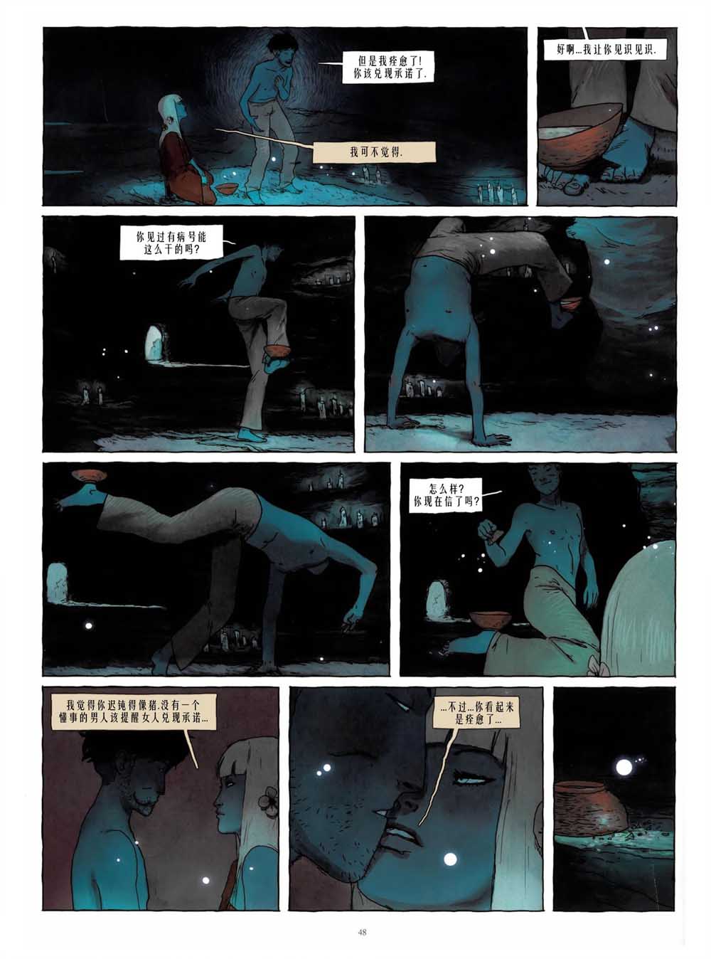 铁木真韩漫全集-第01卷无删减无遮挡章节图片 