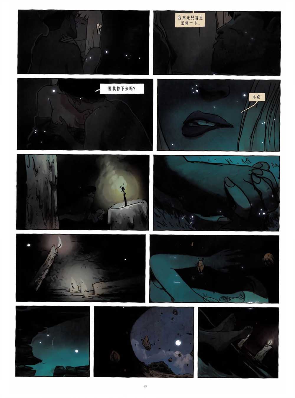 铁木真韩漫全集-第01卷无删减无遮挡章节图片 