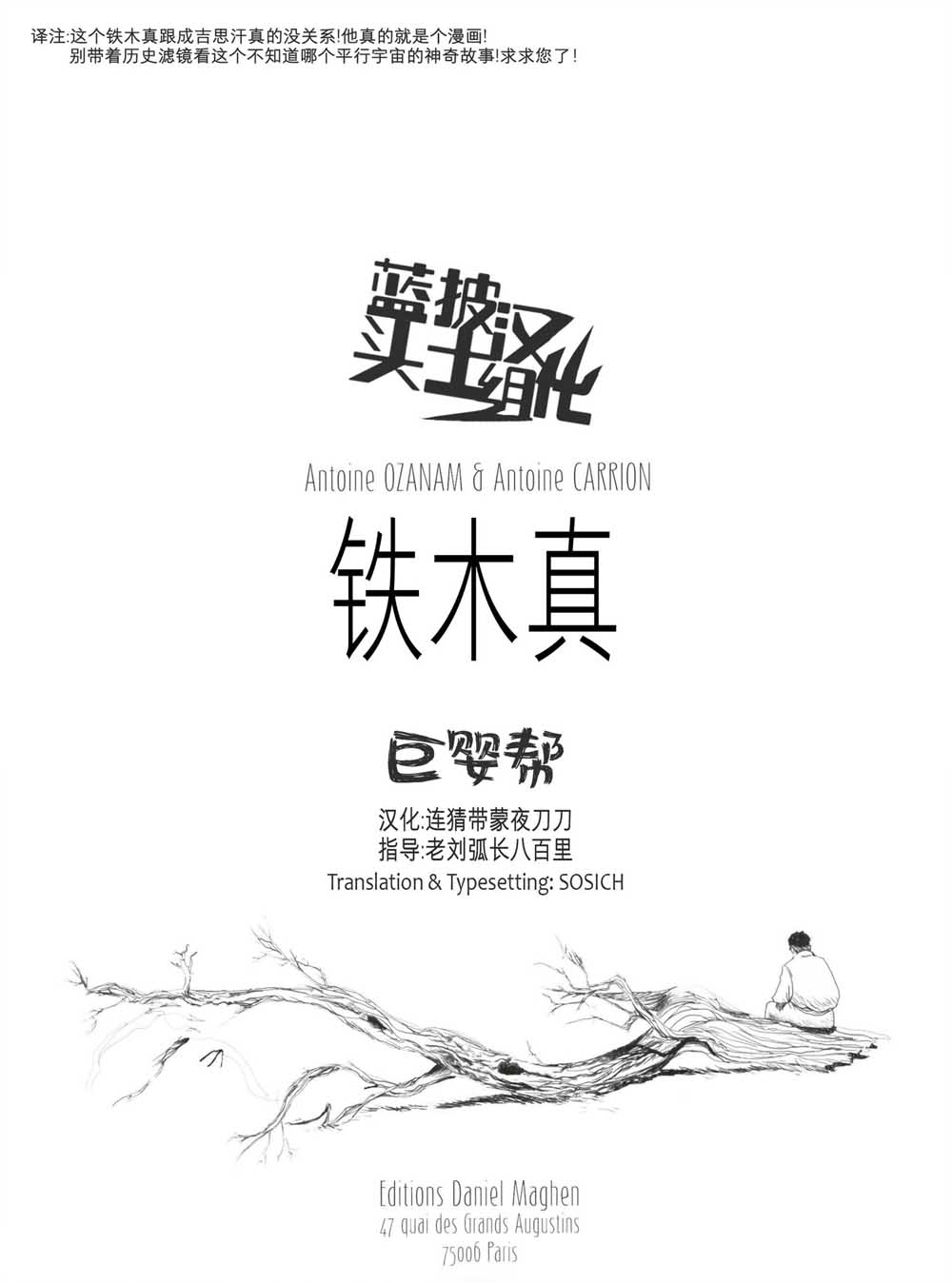 铁木真韩漫全集-第01卷无删减无遮挡章节图片 