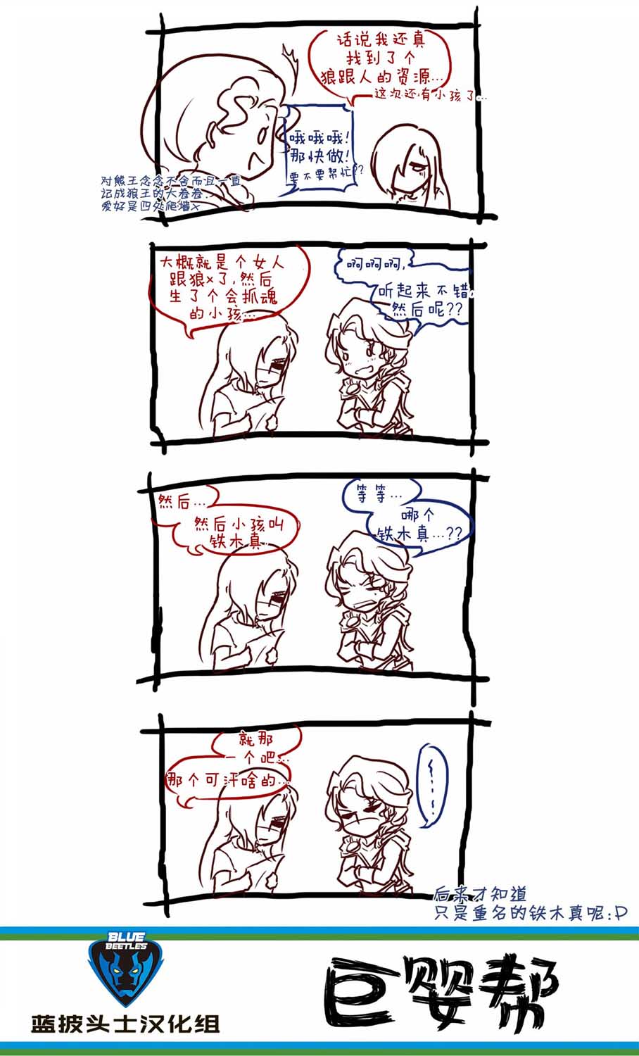 铁木真韩漫全集-第01卷无删减无遮挡章节图片 