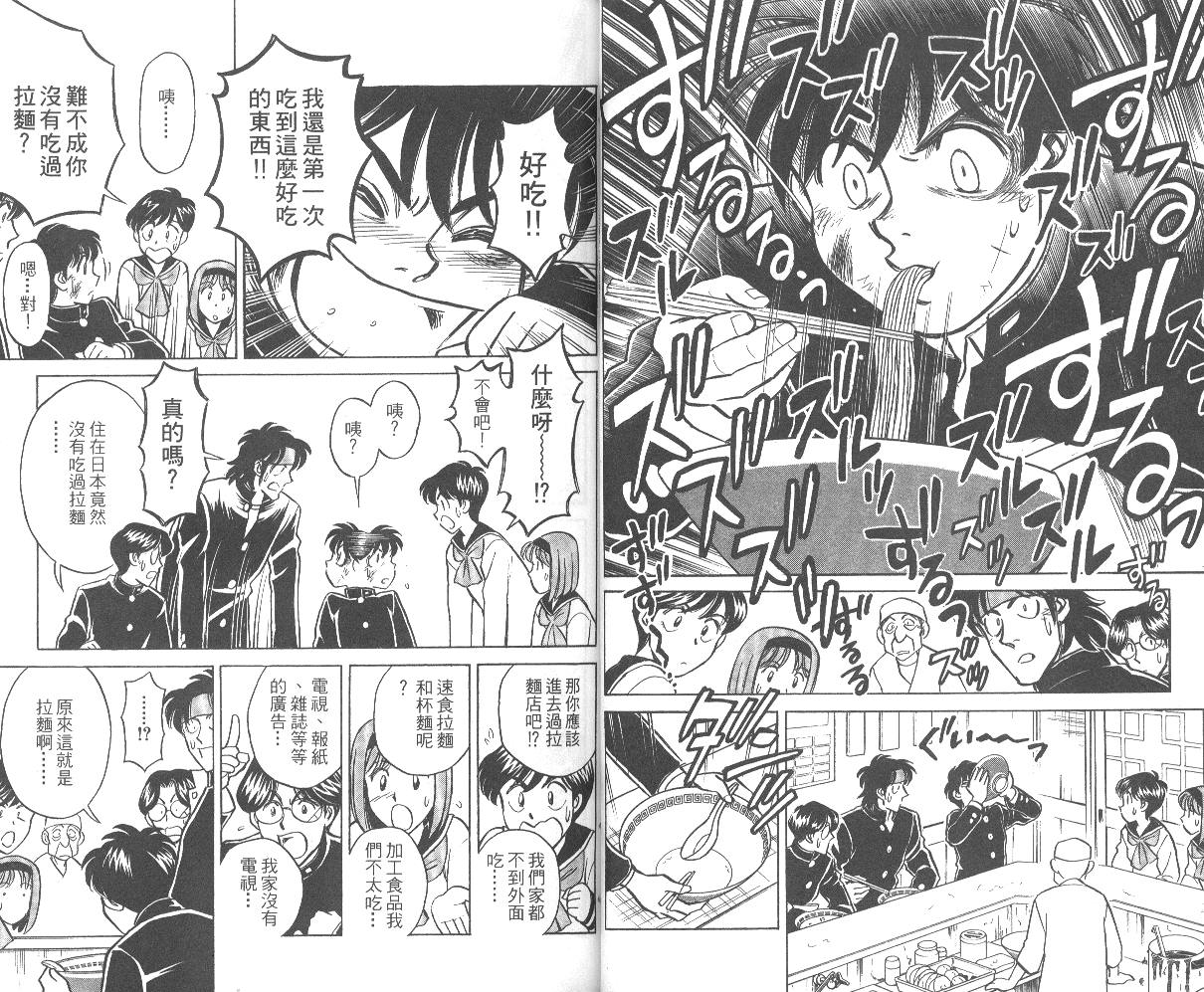 彩虹拉面韩漫全集-vol_01无删减无遮挡章节图片 