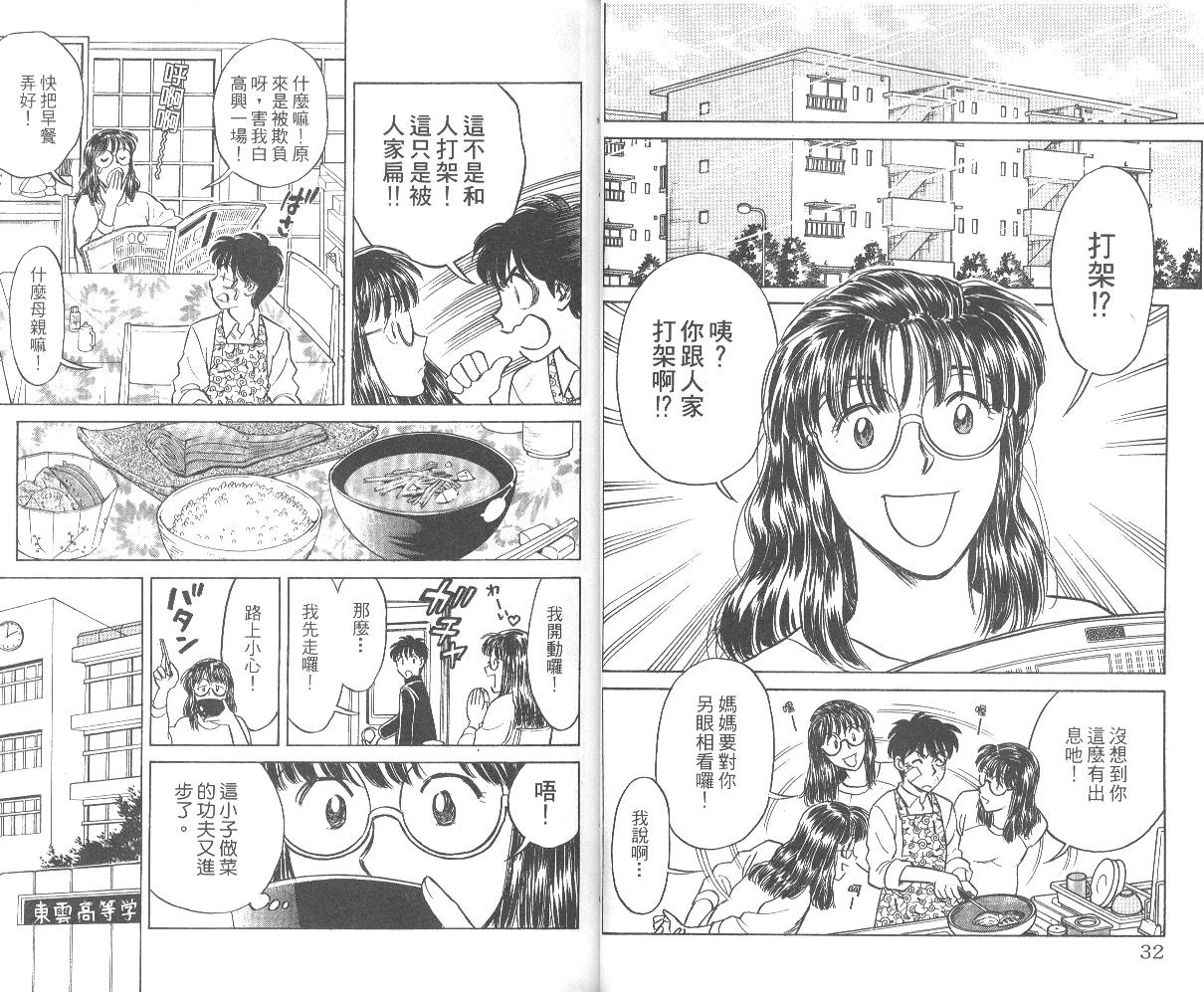 彩虹拉面韩漫全集-vol_01无删减无遮挡章节图片 