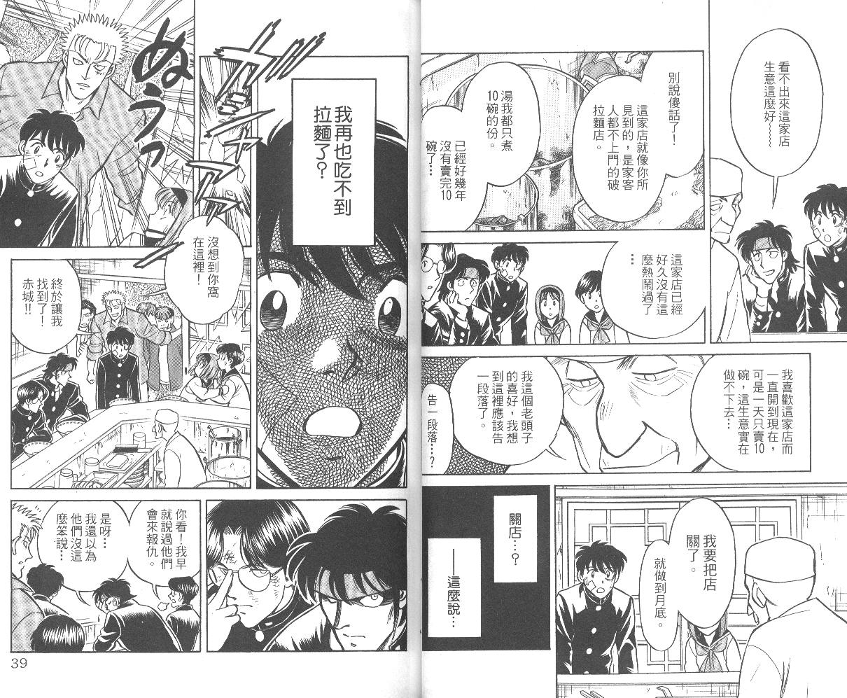 彩虹拉面韩漫全集-vol_01无删减无遮挡章节图片 