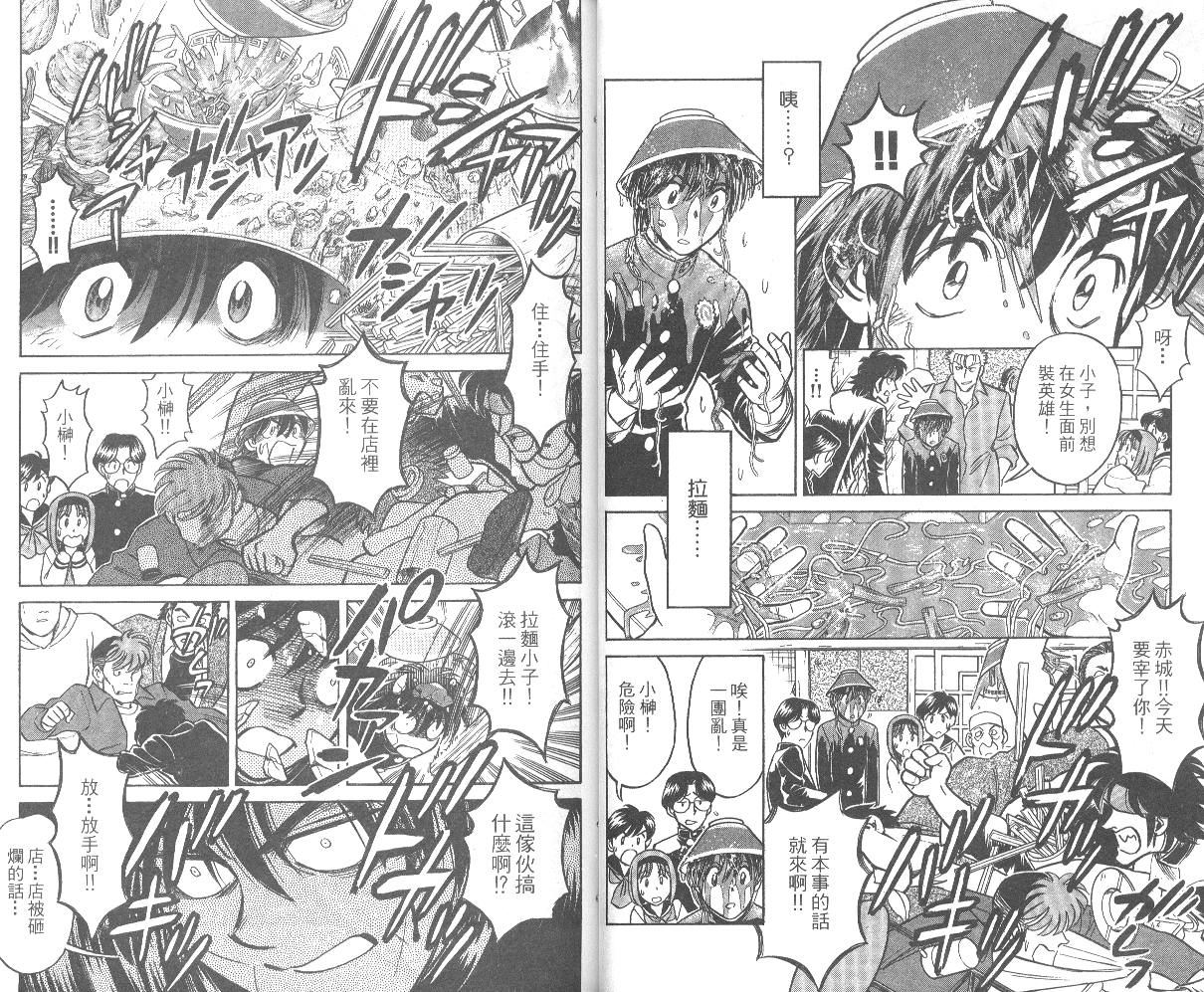 彩虹拉面韩漫全集-vol_01无删减无遮挡章节图片 