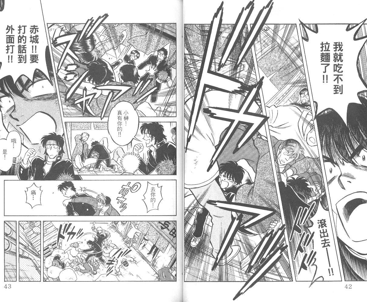 彩虹拉面韩漫全集-vol_01无删减无遮挡章节图片 