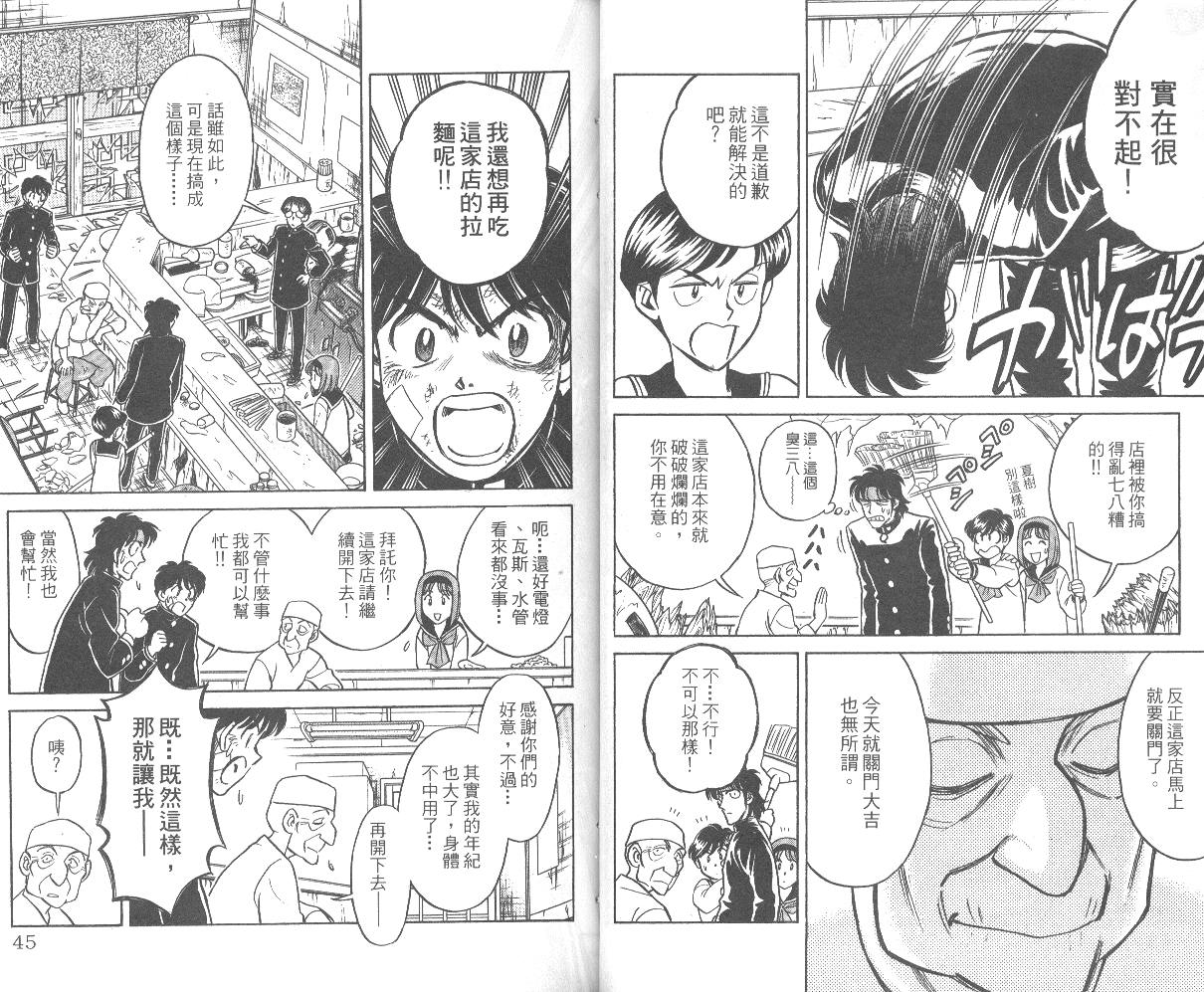 彩虹拉面韩漫全集-vol_01无删减无遮挡章节图片 
