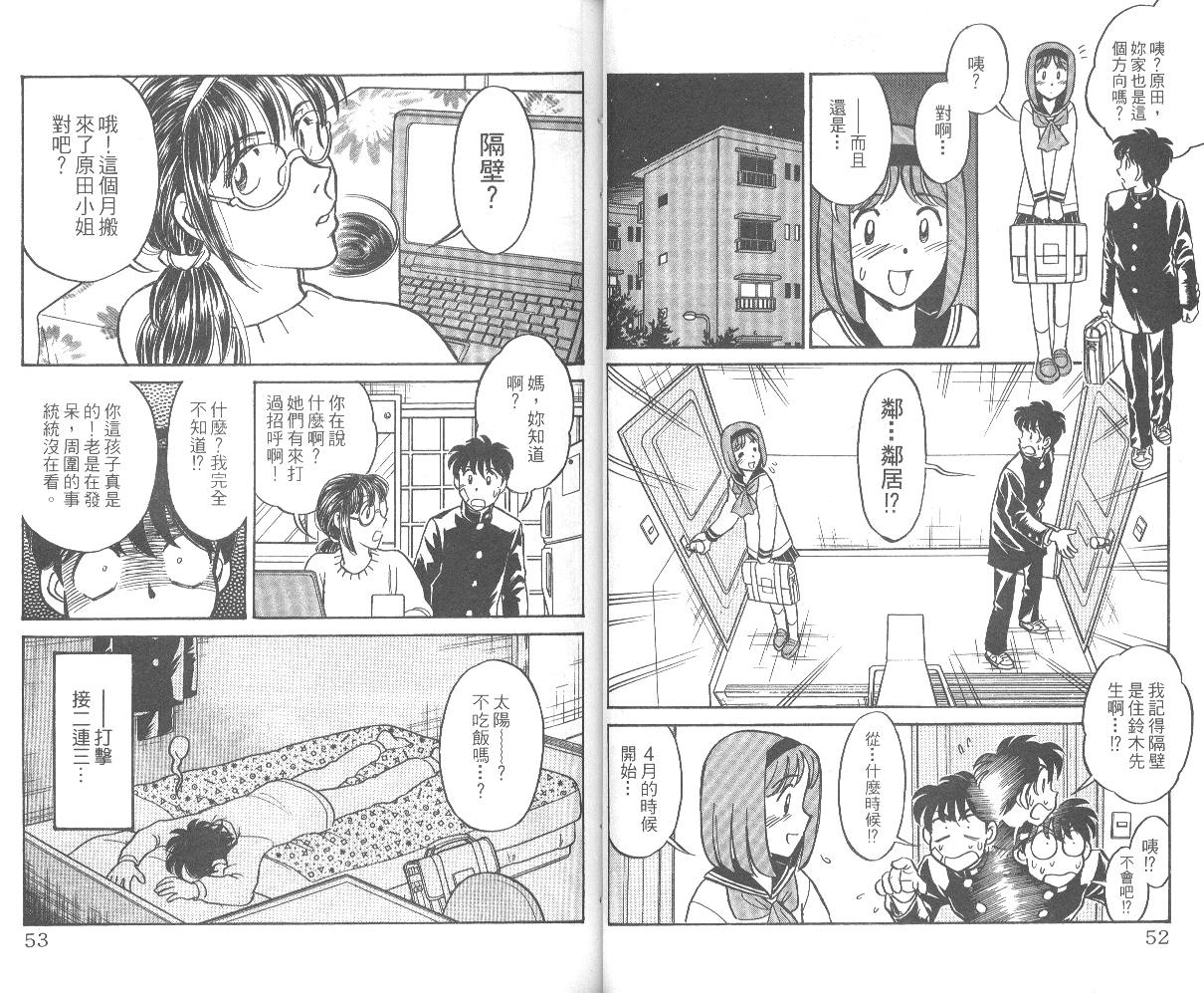 彩虹拉面韩漫全集-vol_01无删减无遮挡章节图片 