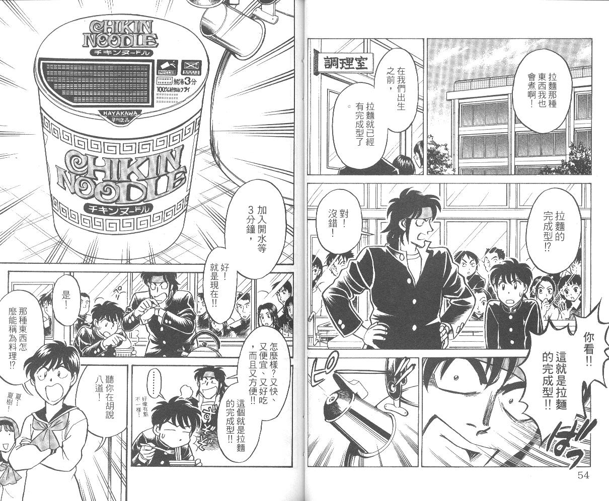 彩虹拉面韩漫全集-vol_01无删减无遮挡章节图片 