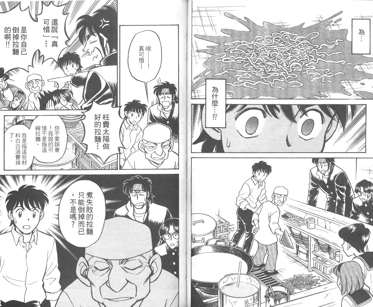 彩虹拉面韩漫全集-vol_01无删减无遮挡章节图片 
