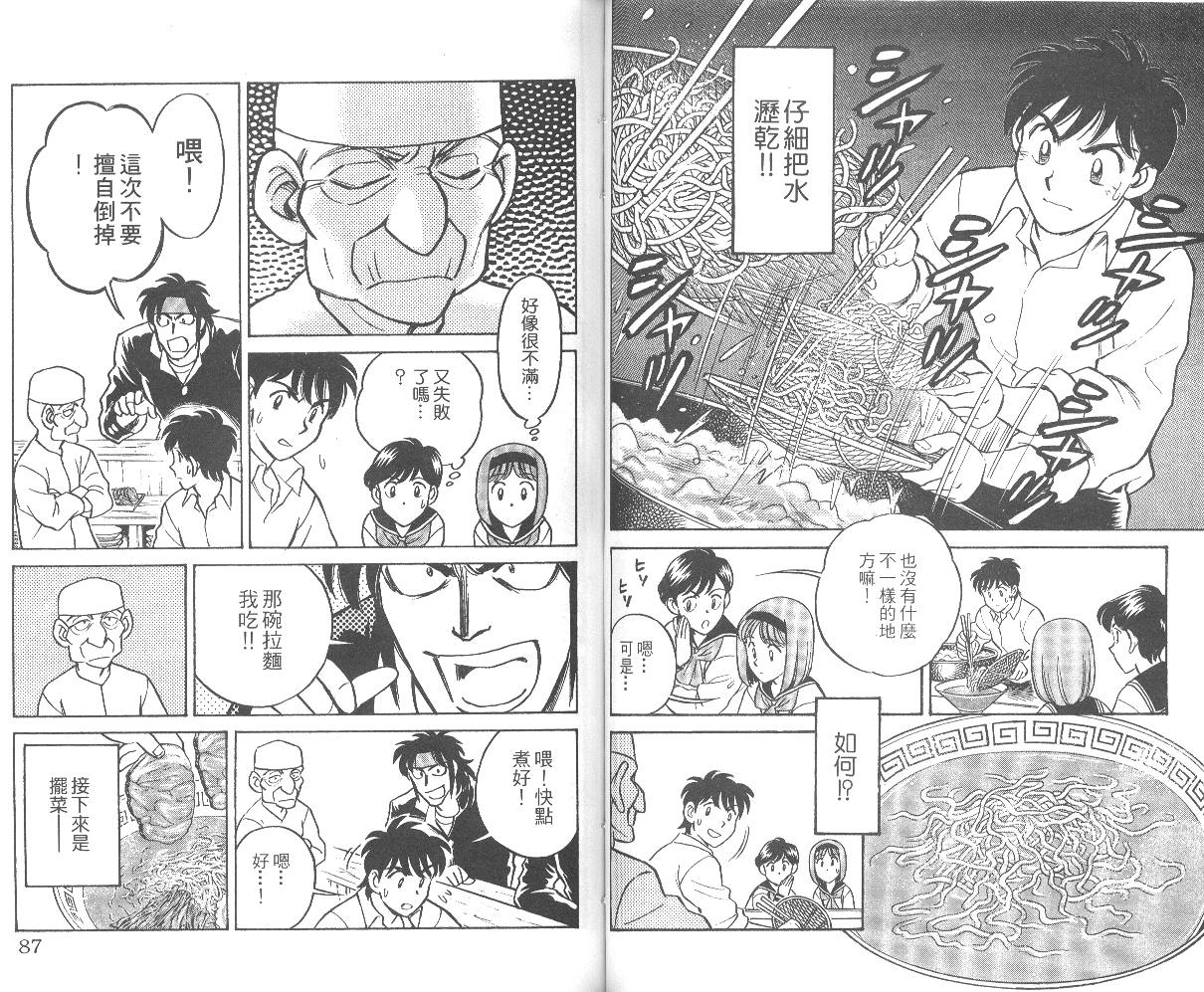 彩虹拉面韩漫全集-vol_01无删减无遮挡章节图片 