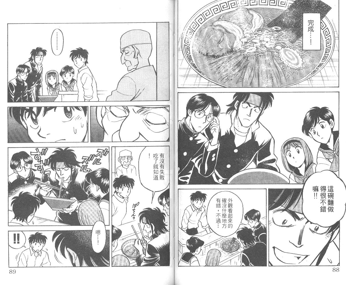 彩虹拉面韩漫全集-vol_01无删减无遮挡章节图片 