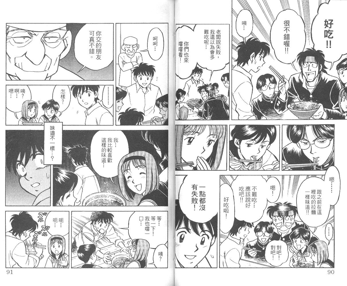 彩虹拉面韩漫全集-vol_01无删减无遮挡章节图片 