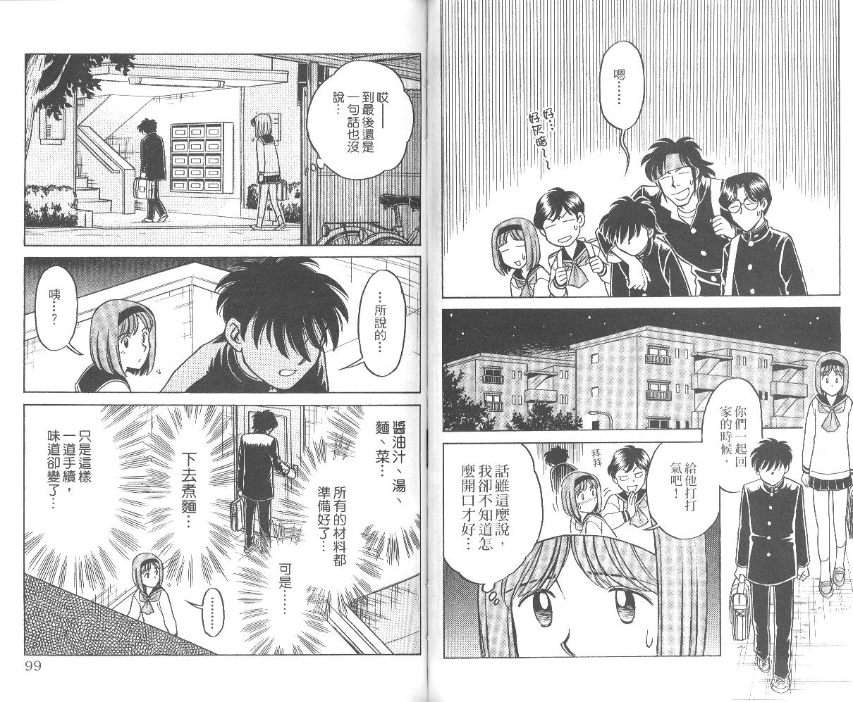 彩虹拉面韩漫全集-vol_01无删减无遮挡章节图片 