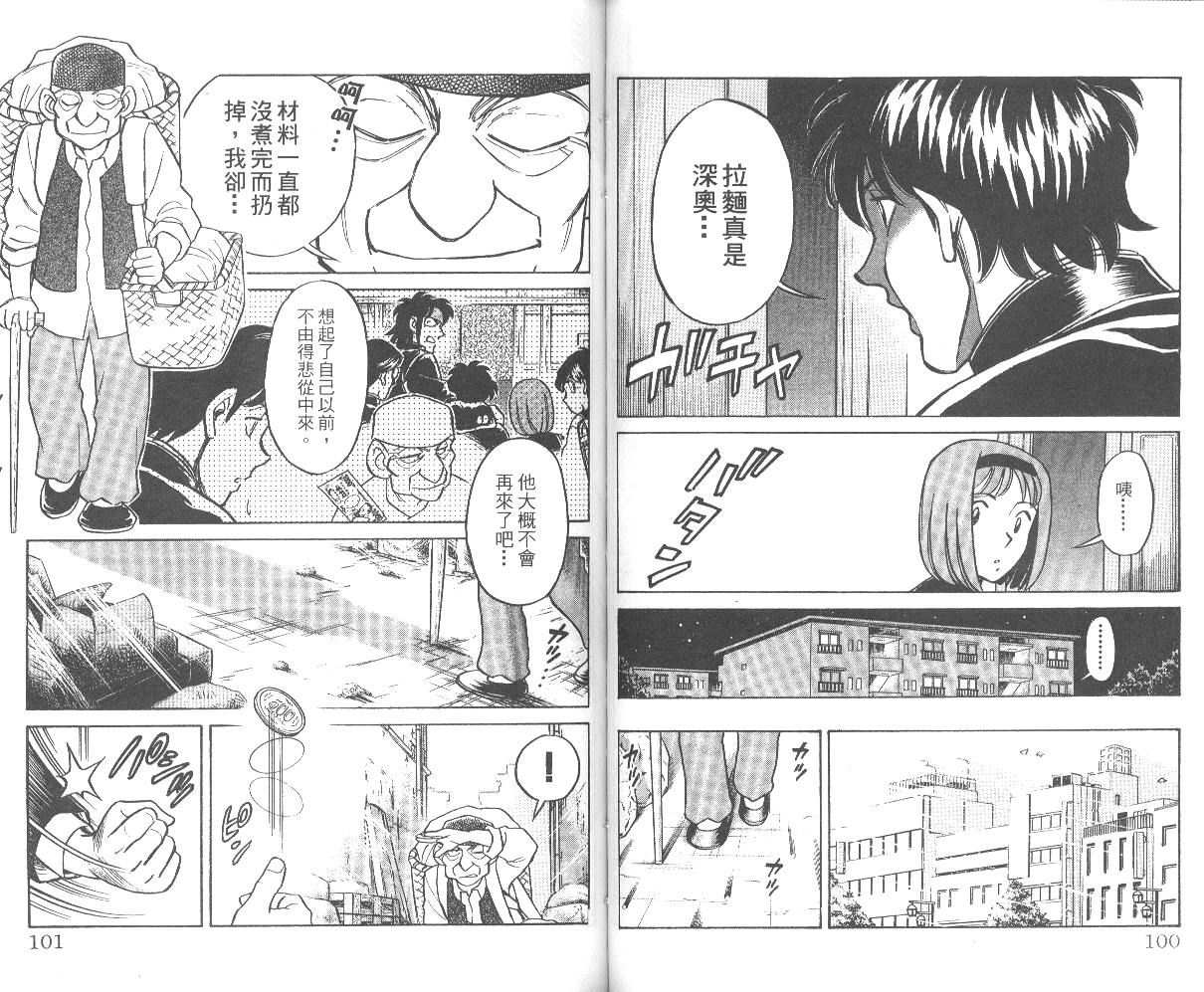 彩虹拉面韩漫全集-vol_01无删减无遮挡章节图片 