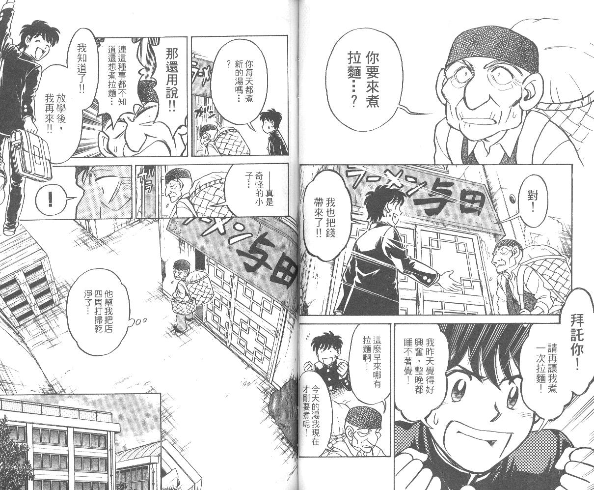 彩虹拉面韩漫全集-vol_01无删减无遮挡章节图片 
