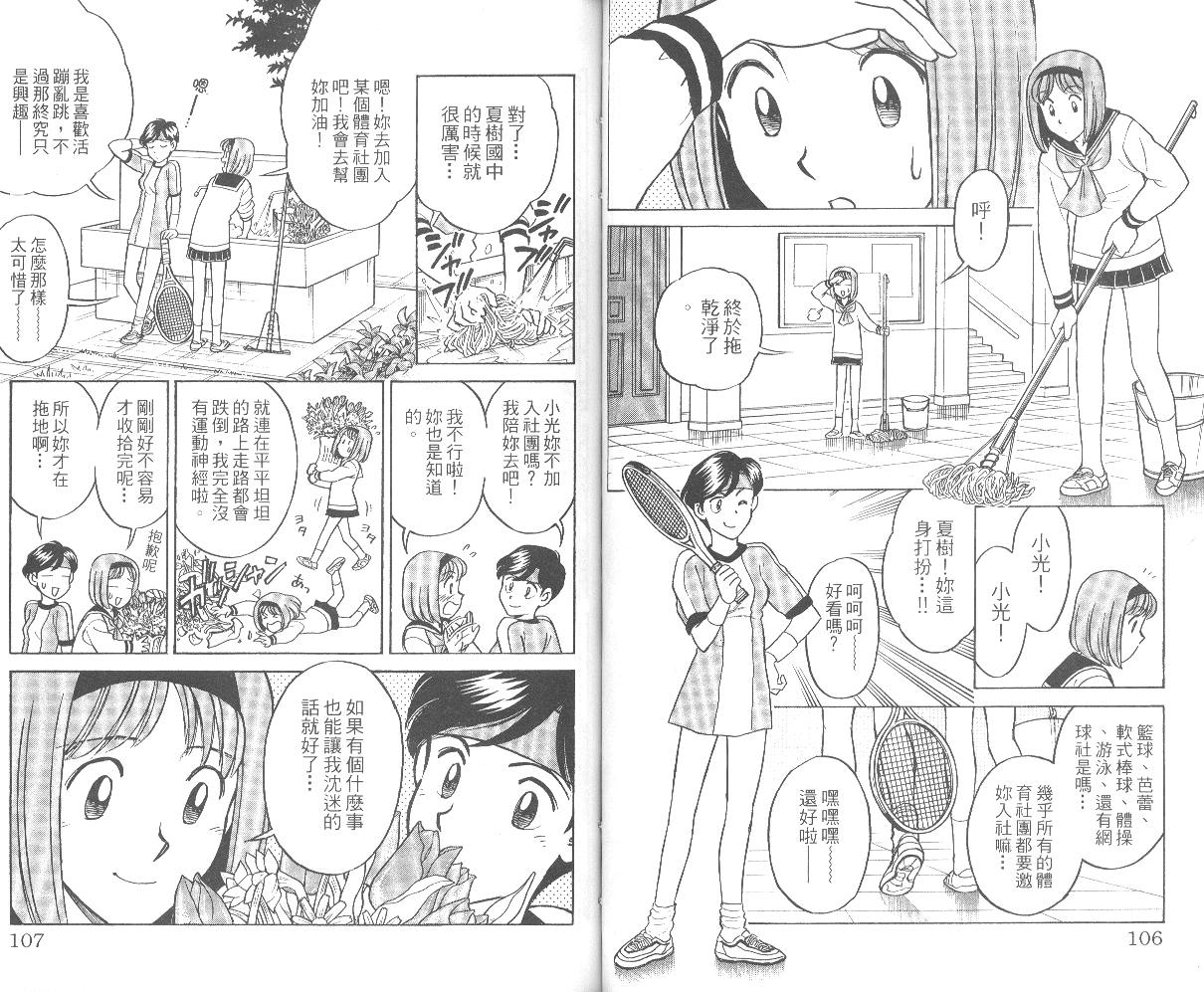 彩虹拉面韩漫全集-vol_01无删减无遮挡章节图片 
