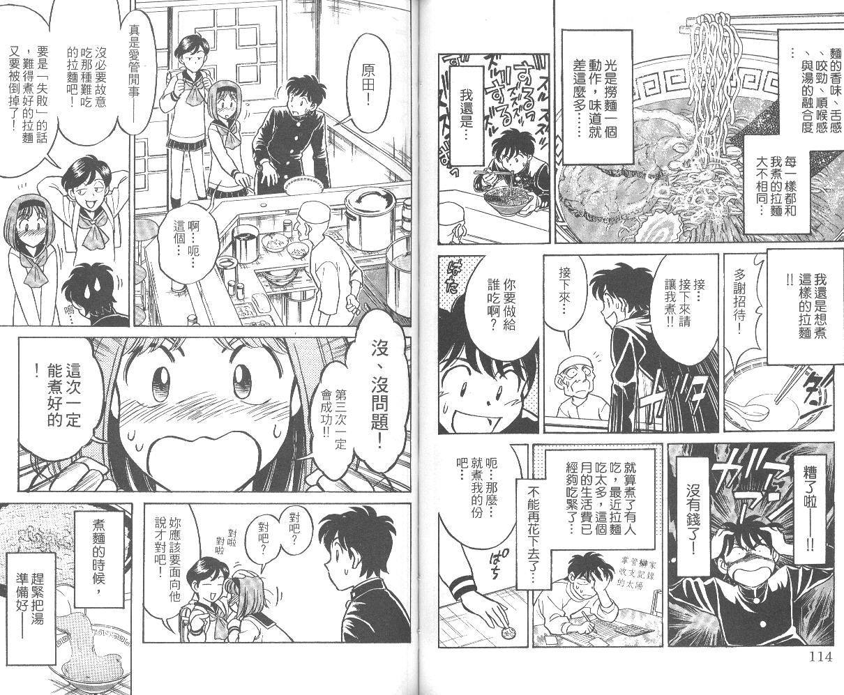 彩虹拉面韩漫全集-vol_01无删减无遮挡章节图片 