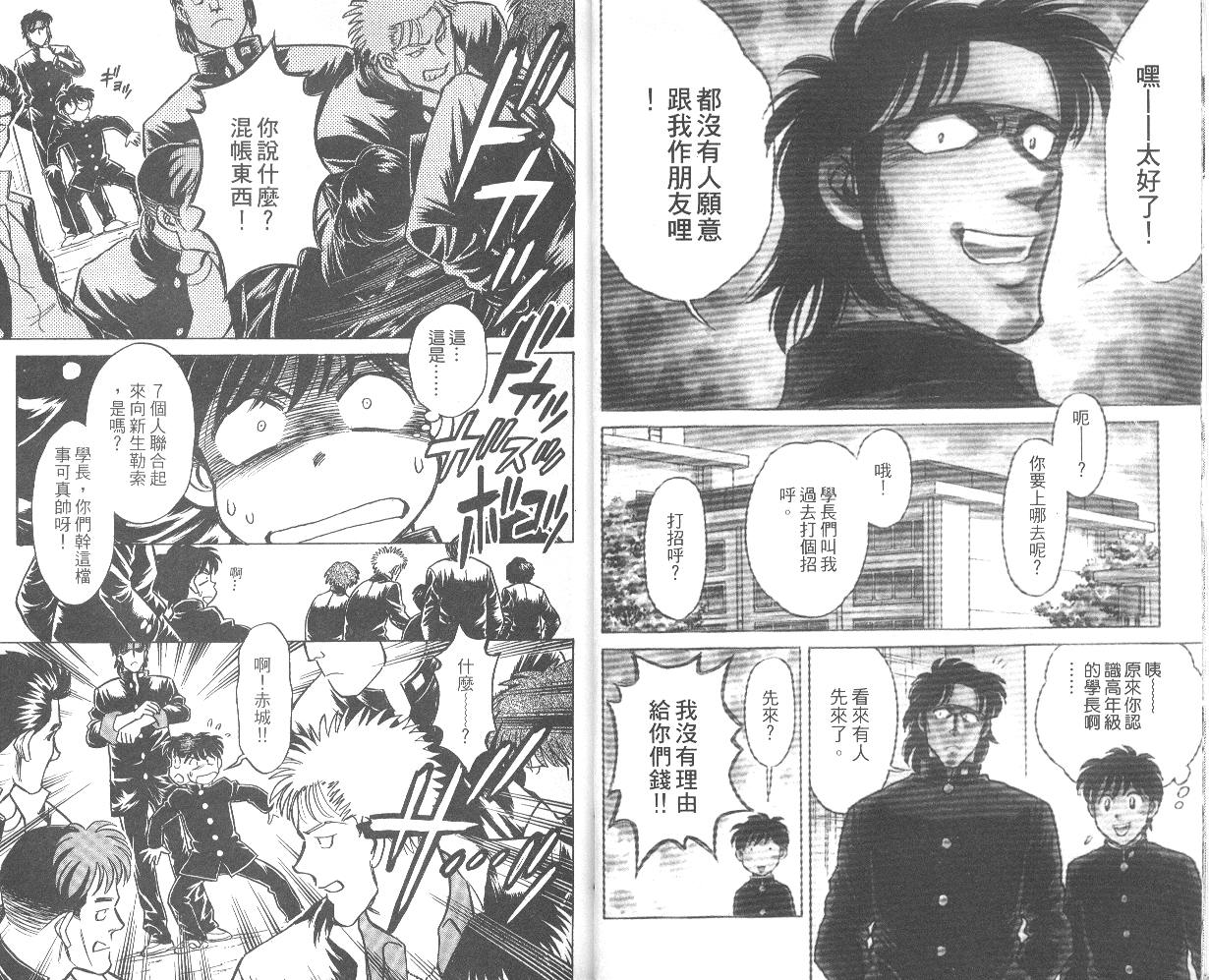 彩虹拉面韩漫全集-vol_01无删减无遮挡章节图片 