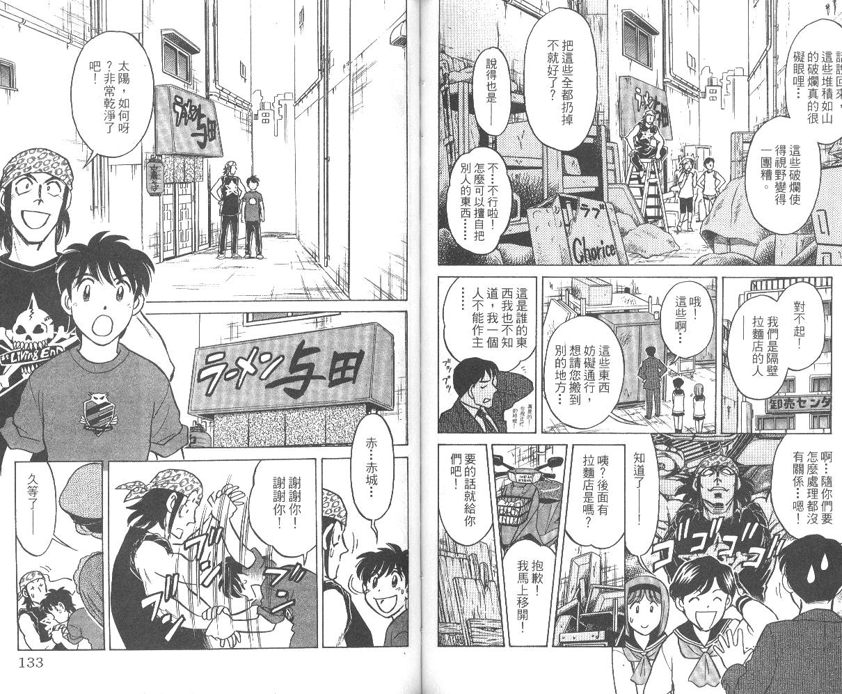 彩虹拉面韩漫全集-vol_01无删减无遮挡章节图片 