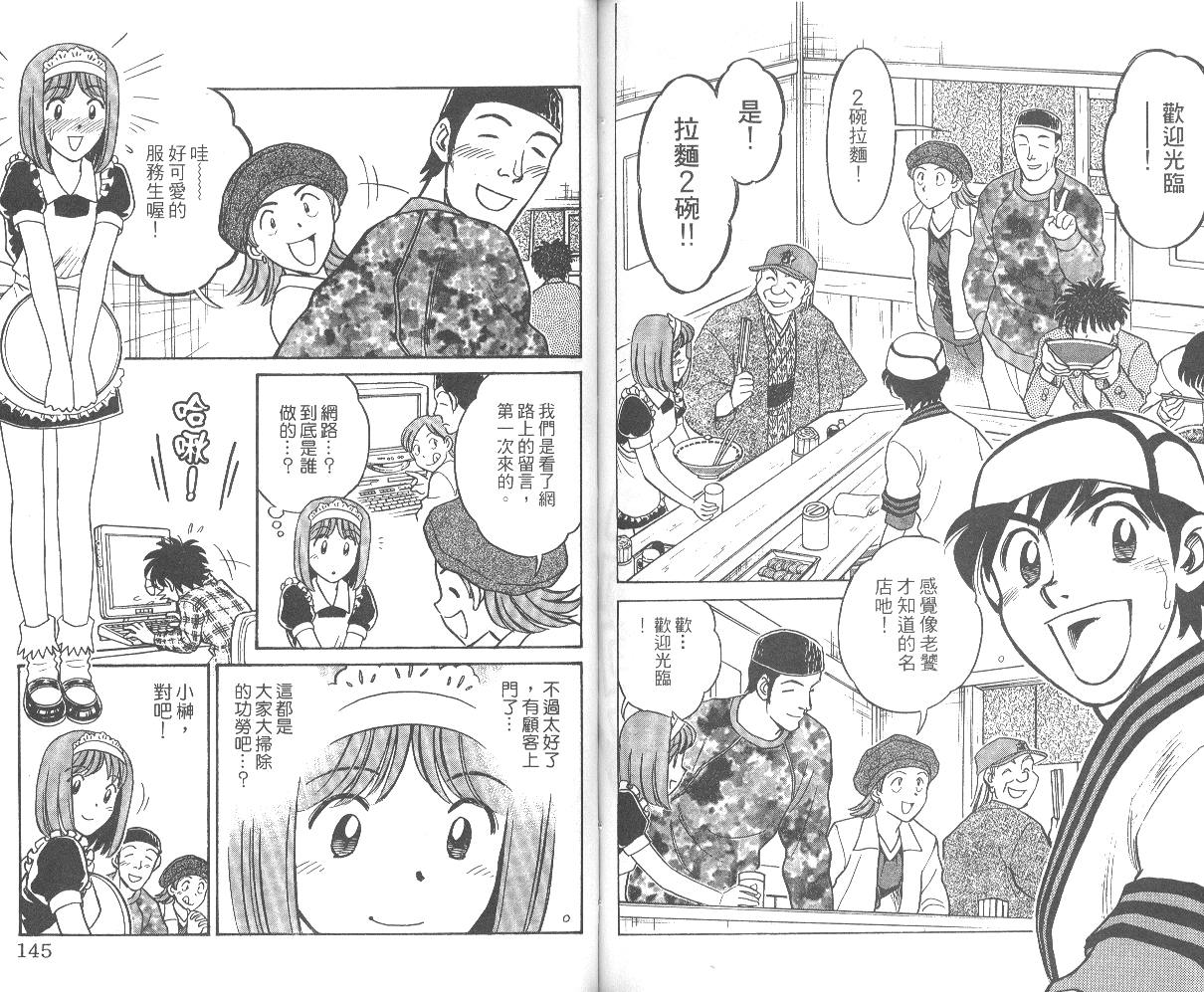 彩虹拉面韩漫全集-vol_01无删减无遮挡章节图片 