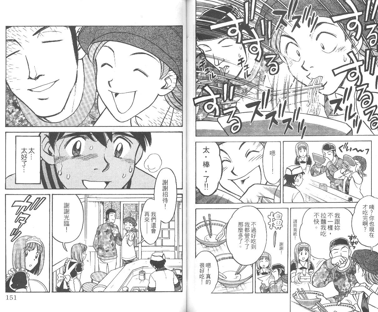 彩虹拉面韩漫全集-vol_01无删减无遮挡章节图片 