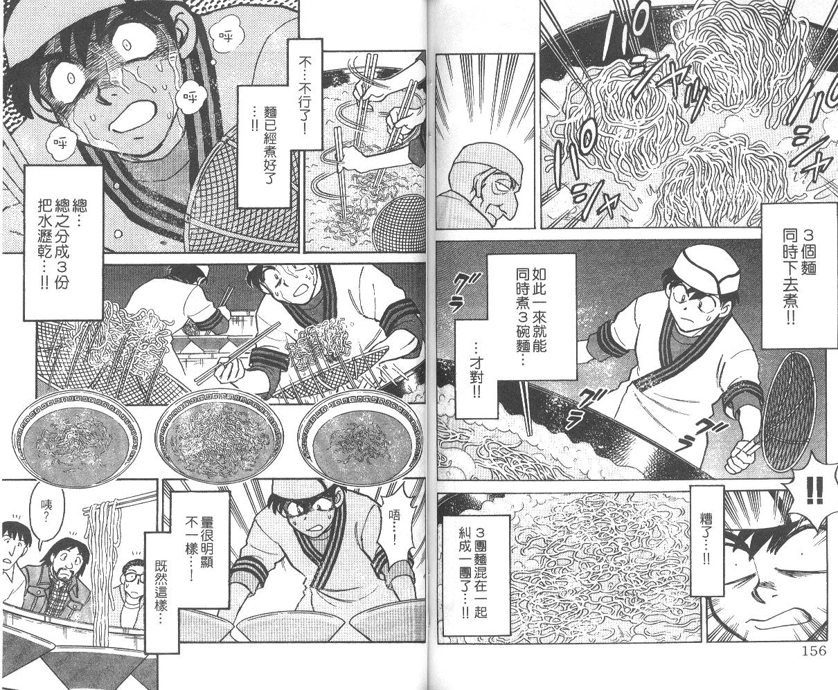 彩虹拉面韩漫全集-vol_01无删减无遮挡章节图片 