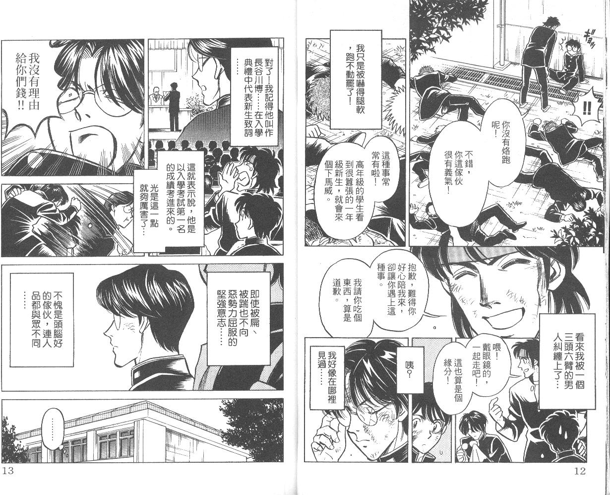 彩虹拉面韩漫全集-vol_01无删减无遮挡章节图片 