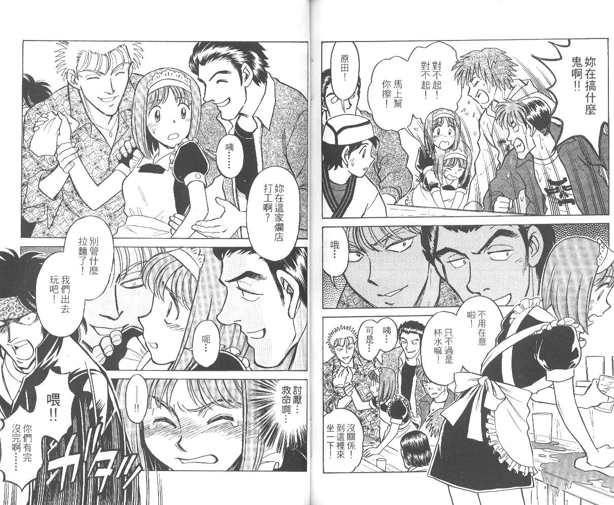 彩虹拉面韩漫全集-vol_01无删减无遮挡章节图片 