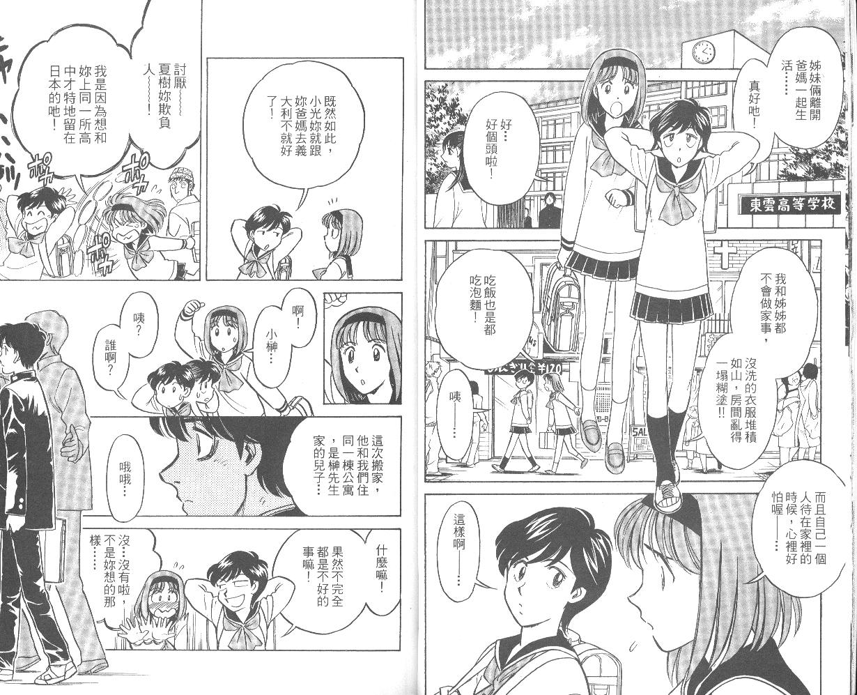 彩虹拉面韩漫全集-vol_01无删减无遮挡章节图片 