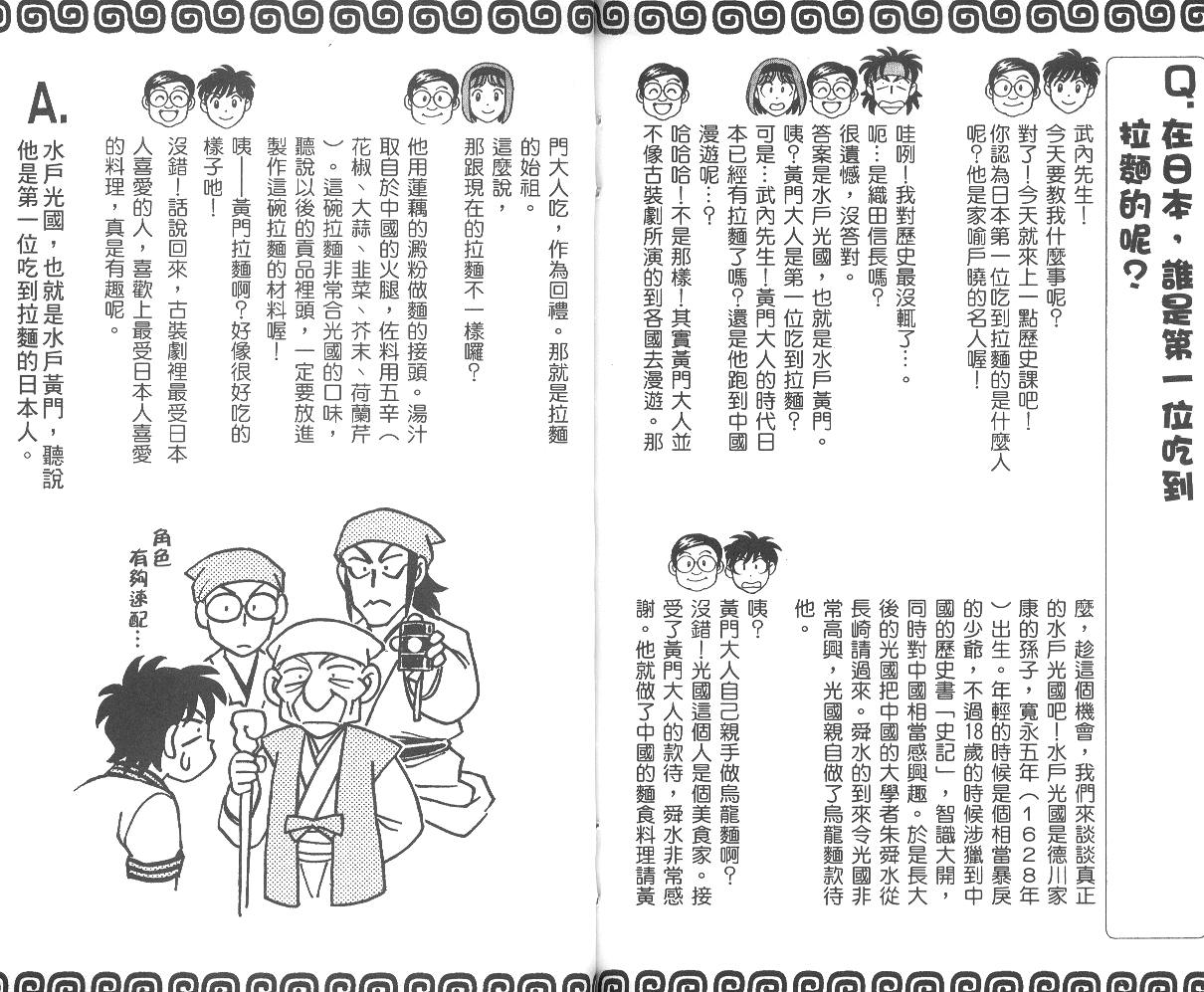 彩虹拉面韩漫全集-vol_01无删减无遮挡章节图片 