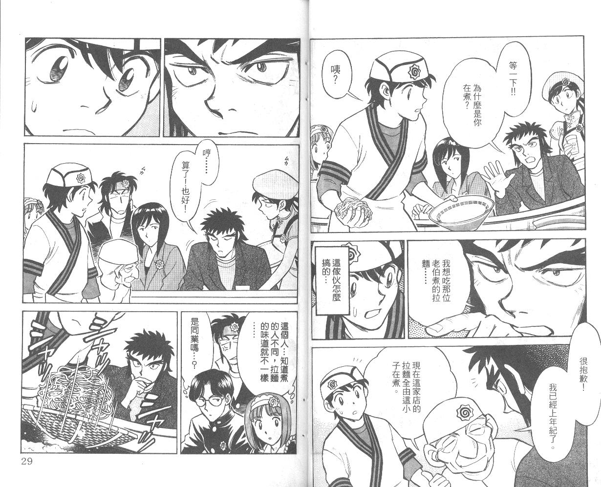 彩虹拉面韩漫全集-vol_02无删减无遮挡章节图片 