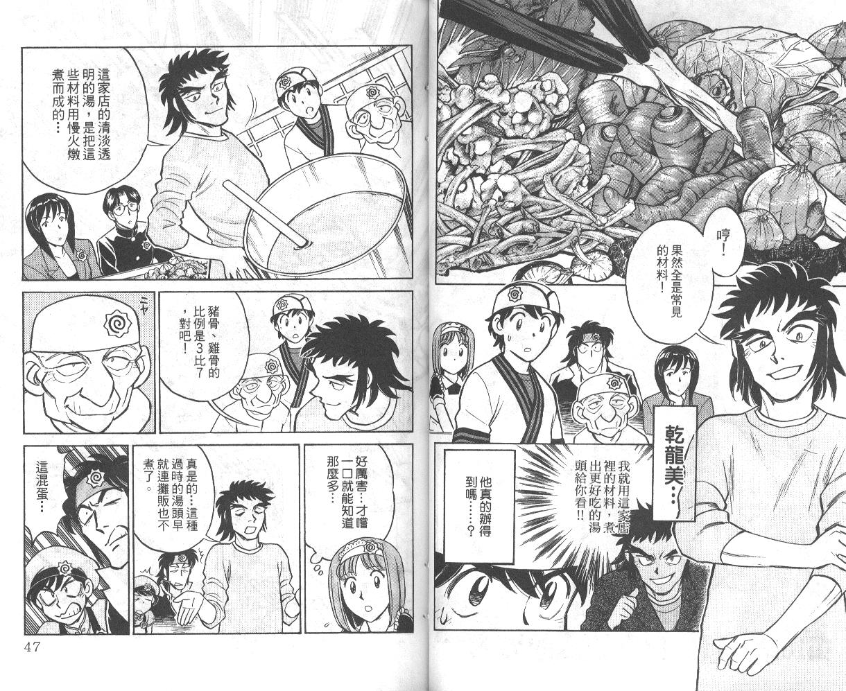 彩虹拉面韩漫全集-vol_02无删减无遮挡章节图片 