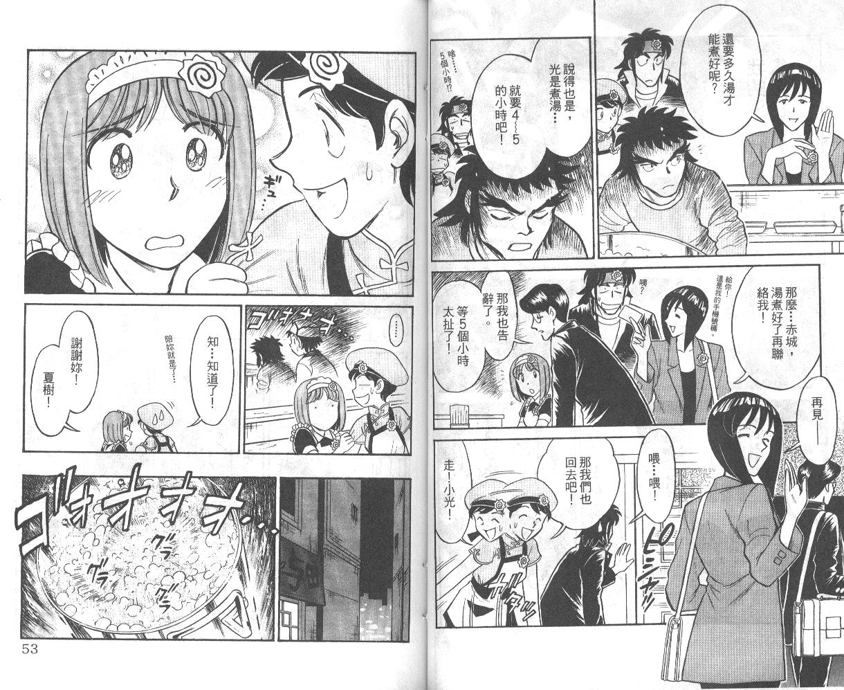 彩虹拉面韩漫全集-vol_02无删减无遮挡章节图片 