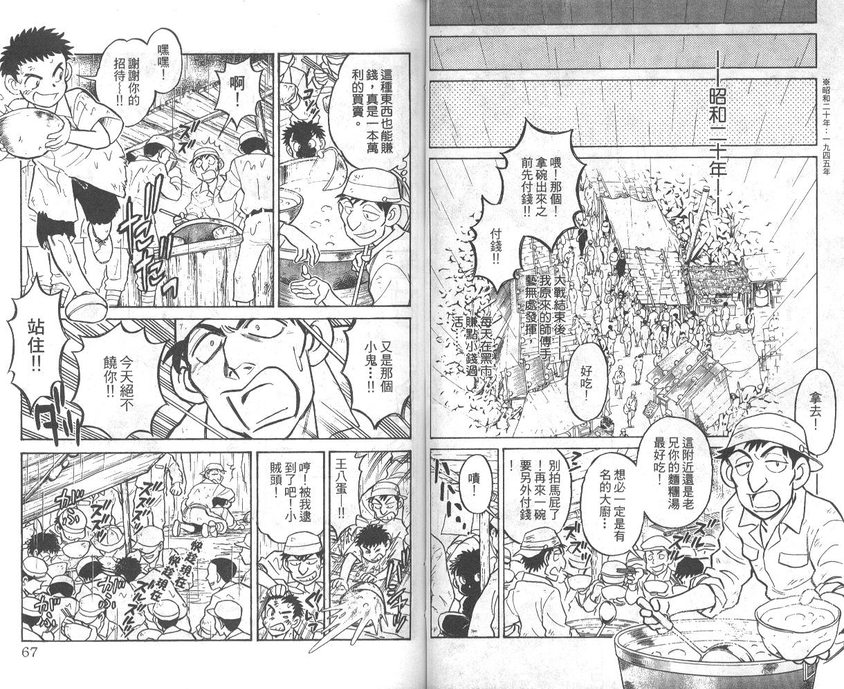 彩虹拉面韩漫全集-vol_02无删减无遮挡章节图片 