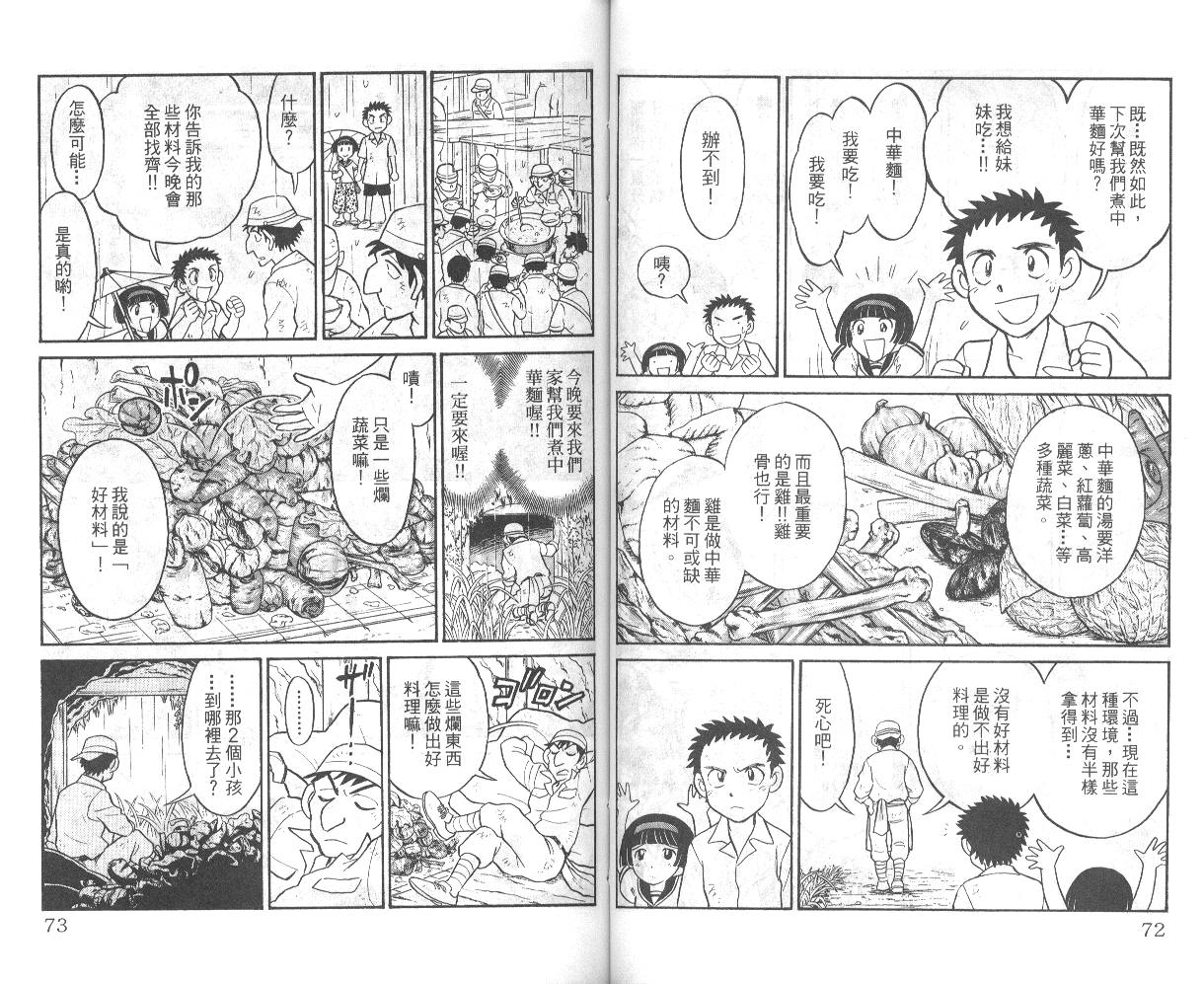 彩虹拉面韩漫全集-vol_02无删减无遮挡章节图片 