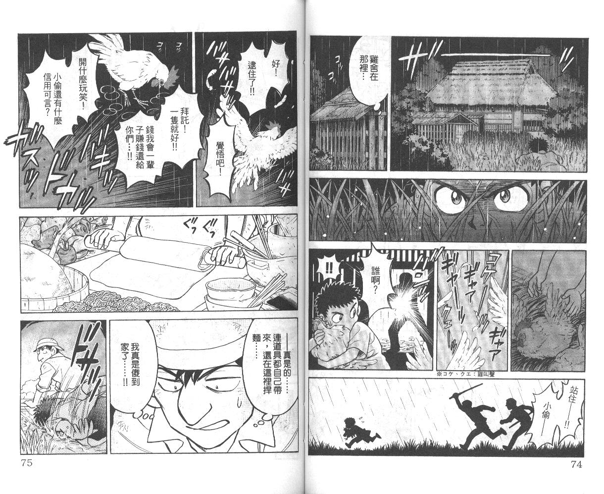 彩虹拉面韩漫全集-vol_02无删减无遮挡章节图片 