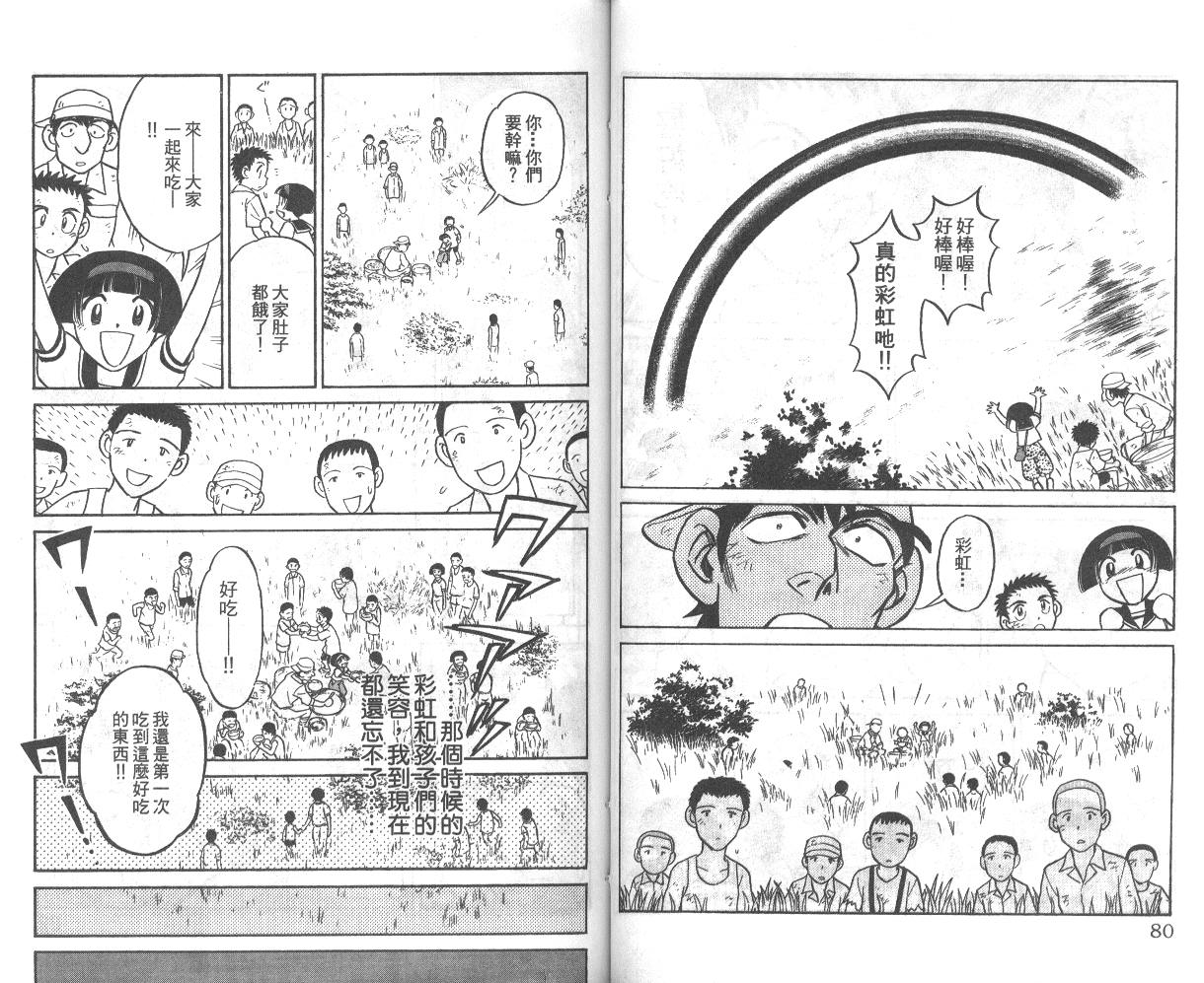 彩虹拉面韩漫全集-vol_02无删减无遮挡章节图片 