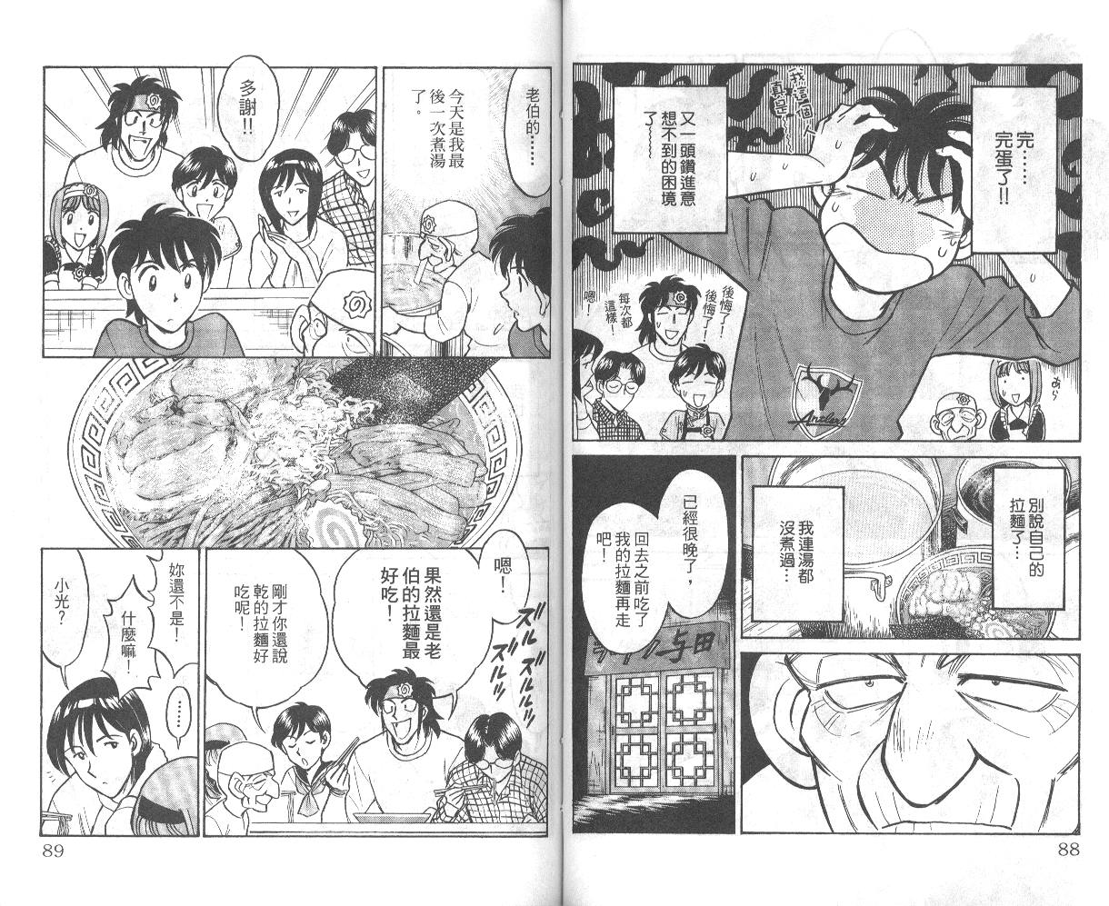 彩虹拉面韩漫全集-vol_02无删减无遮挡章节图片 