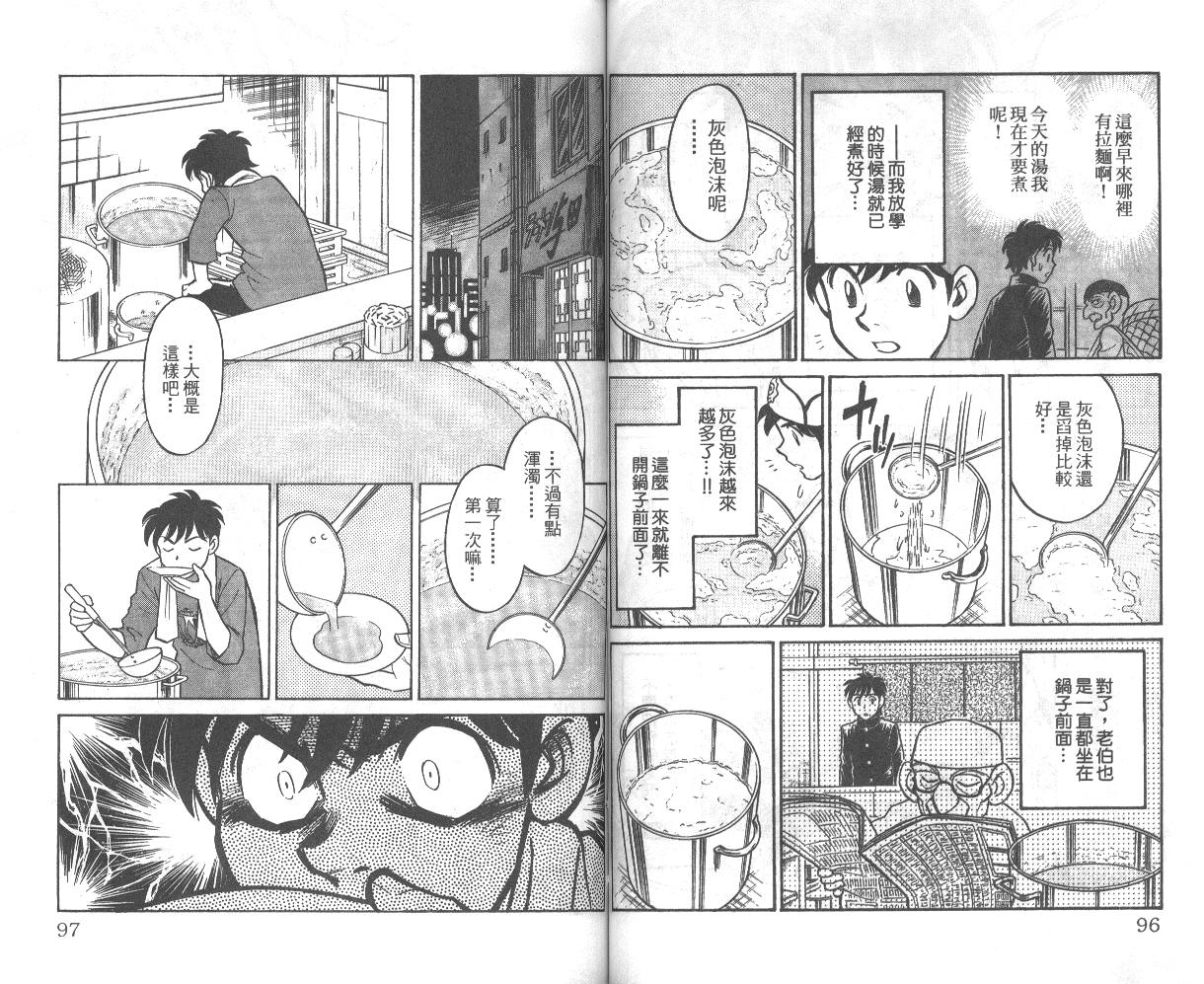 彩虹拉面韩漫全集-vol_02无删减无遮挡章节图片 